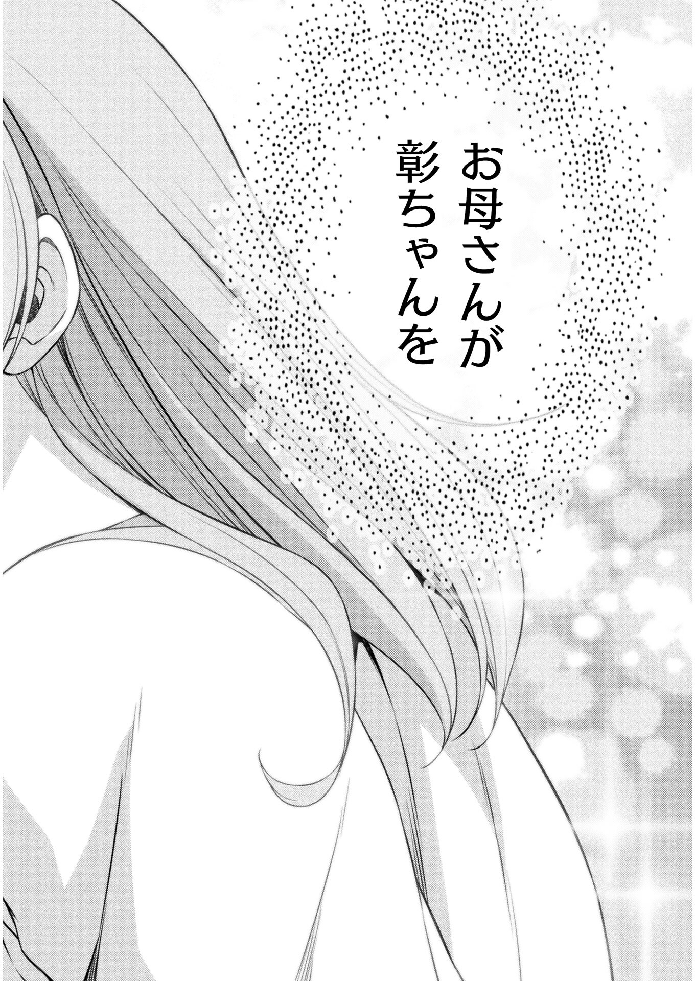 SILVER PLAN TO REDO FROM JK (MANGA) - raw - Chapter 38 - https://jpdd.ccdd.to/JPDD/silverplantoredofromjkmanga/190663/duhevvjehqt.jpg