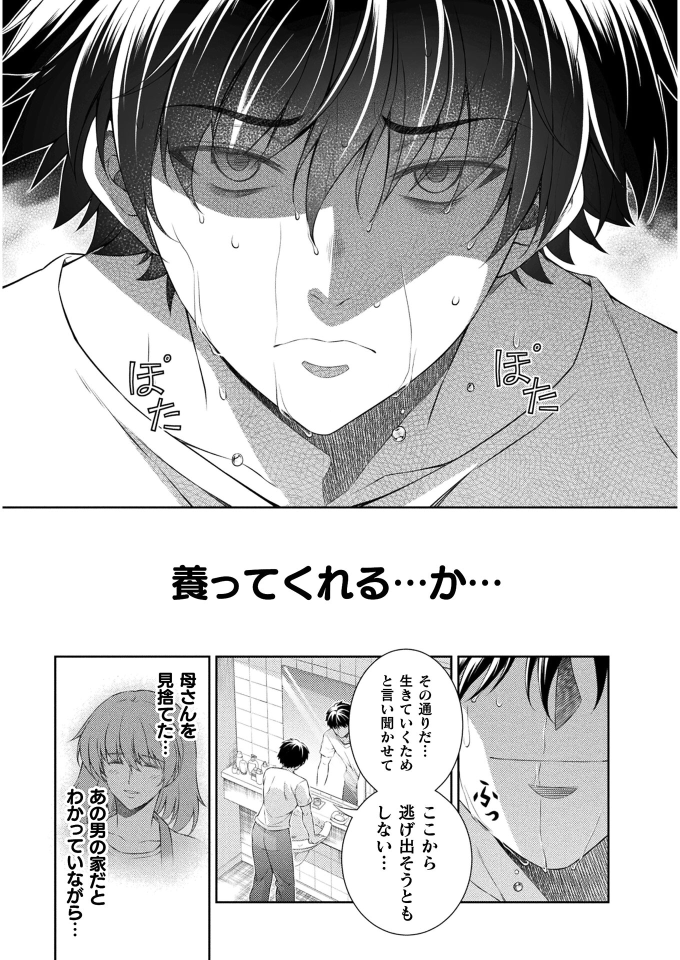 SILVER PLAN TO REDO FROM JK (MANGA) - raw - Chapter 38 - https://jpdd.ccdd.to/JPDD/silverplantoredofromjkmanga/190663/dxgxcqpv1k2.jpg
