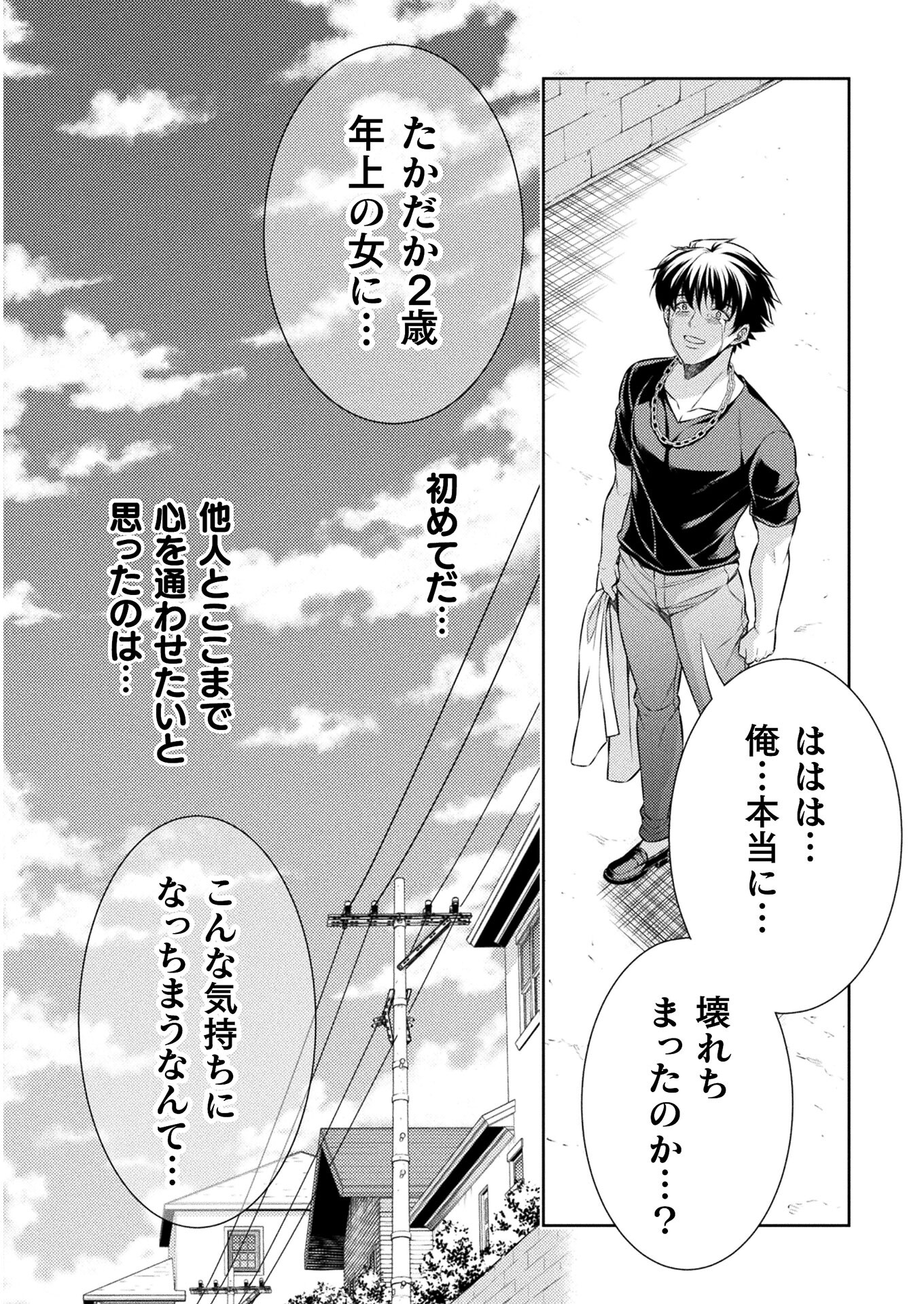 SILVER PLAN TO REDO FROM JK (MANGA) - raw - Chapter 38 - https://jpdd.ccdd.to/JPDD/silverplantoredofromjkmanga/190663/ffkwjscedpy.jpg