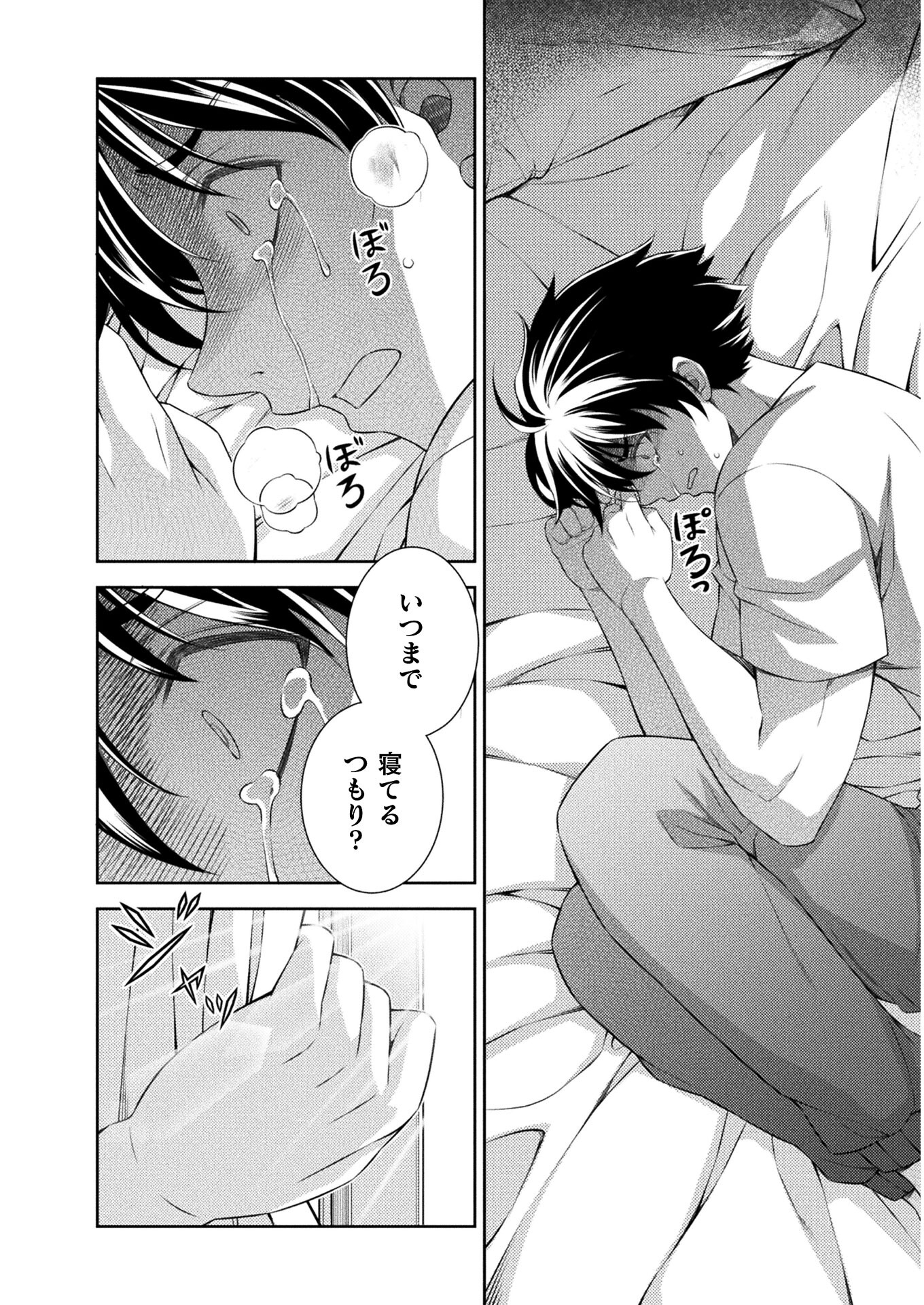 SILVER PLAN TO REDO FROM JK (MANGA) - raw - Chapter 38 - https://jpdd.ccdd.to/JPDD/silverplantoredofromjkmanga/190663/g3mm3uidler.jpg