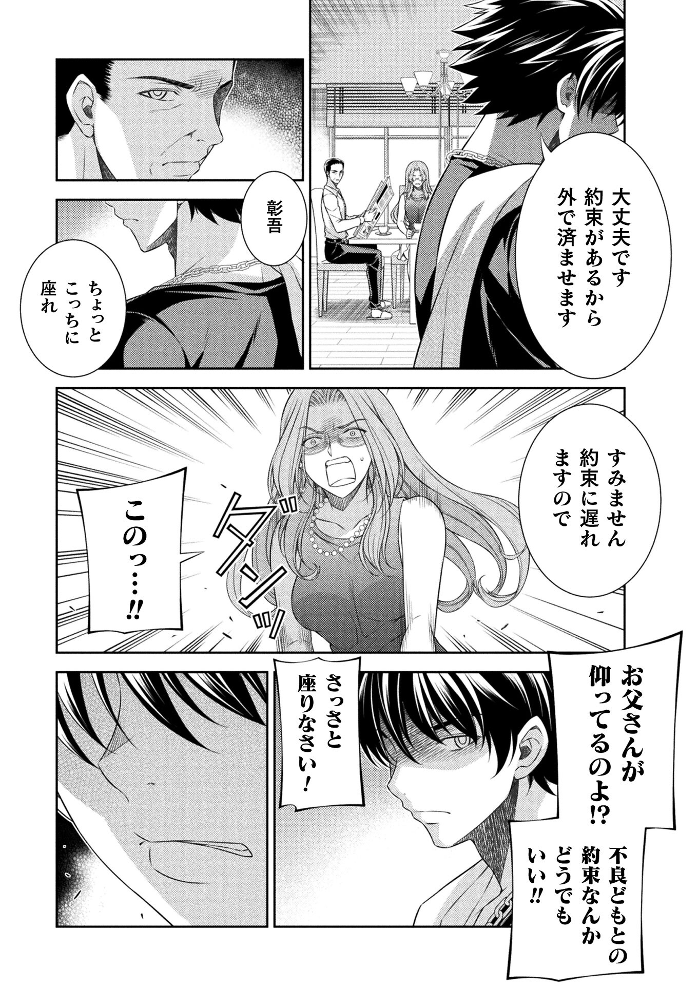 SILVER PLAN TO REDO FROM JK (MANGA) - raw - Chapter 38 - https://jpdd.ccdd.to/JPDD/silverplantoredofromjkmanga/190663/i4o4gzokzpm.jpg