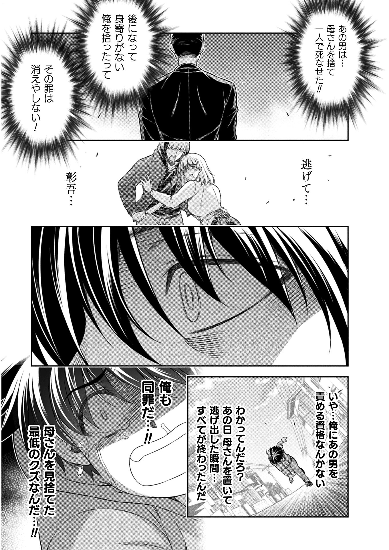 SILVER PLAN TO REDO FROM JK (MANGA) - raw - Chapter 38 - https://jpdd.ccdd.to/JPDD/silverplantoredofromjkmanga/190663/med1xdemfbb.jpg