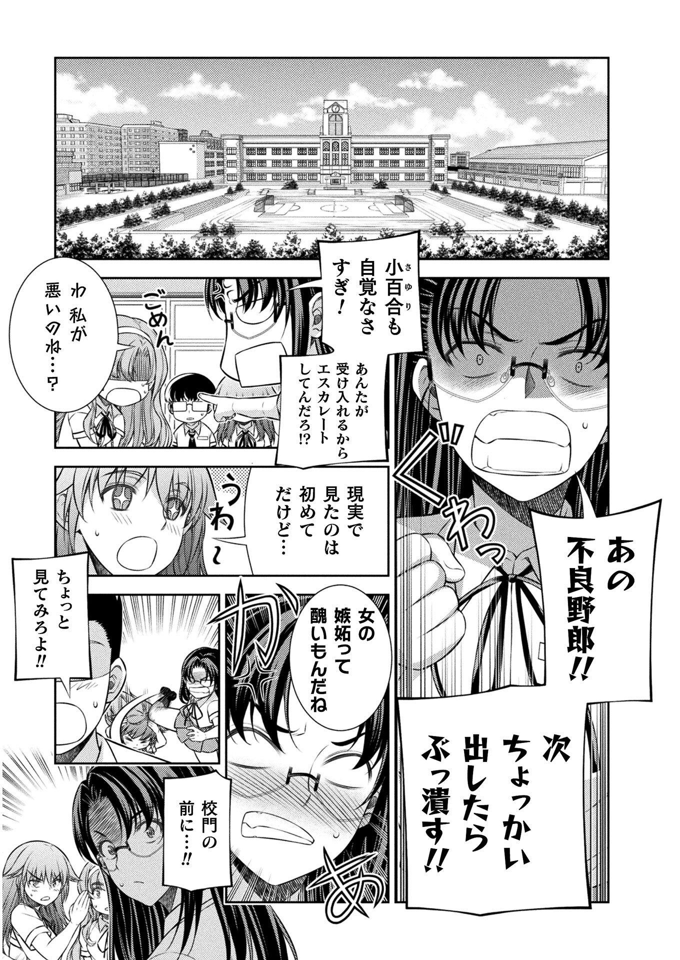 SILVER PLAN TO REDO FROM JK (MANGA) - raw - Chapter 38 - https://jpdd.ccdd.to/JPDD/silverplantoredofromjkmanga/190663/wqn1al1bh4m.jpg