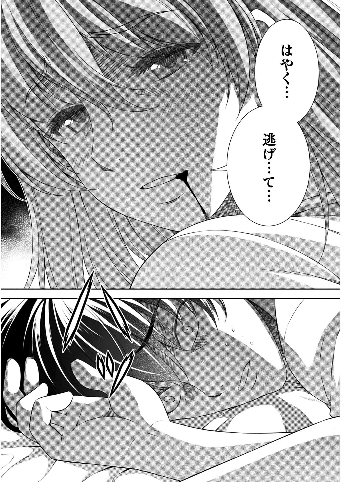 SILVER PLAN TO REDO FROM JK (MANGA) - raw - Chapter 38 - https://jpdd.ccdd.to/JPDD/silverplantoredofromjkmanga/190663/xyqg4kwn0pa.jpg
