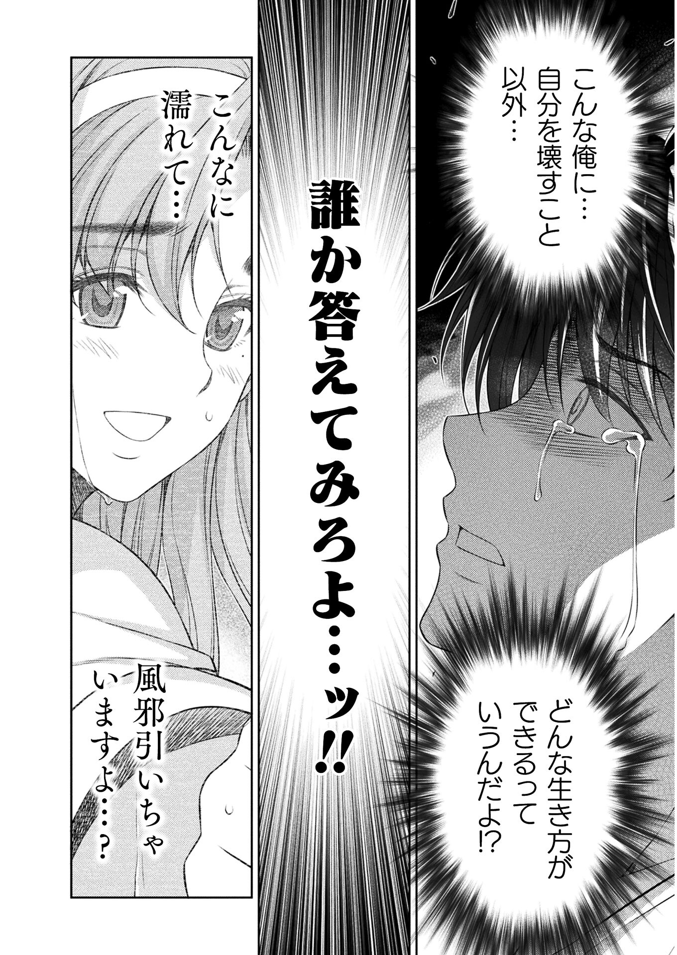 SILVER PLAN TO REDO FROM JK (MANGA) - raw - Chapter 38 - https://jpdd.ccdd.to/JPDD/silverplantoredofromjkmanga/190663/yhc4svfqec5.jpg
