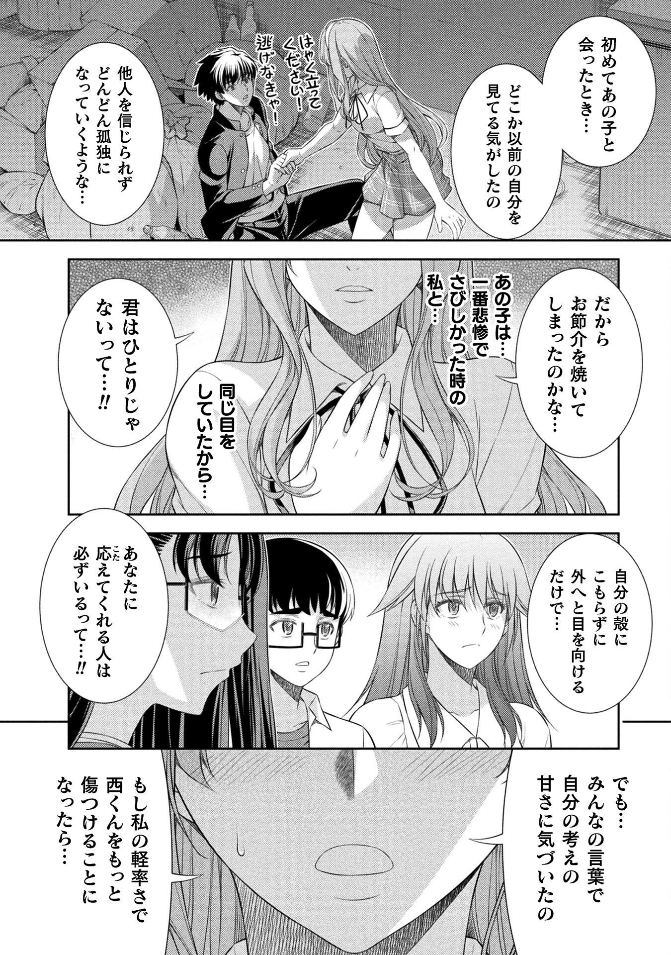 SILVER PLAN TO REDO FROM JK (MANGA) - raw - Chapter 40 - https://jpdd.ccdd.to/JPDD/silverplantoredofromjkmanga/193410/0s5rv4tfuez.jpg