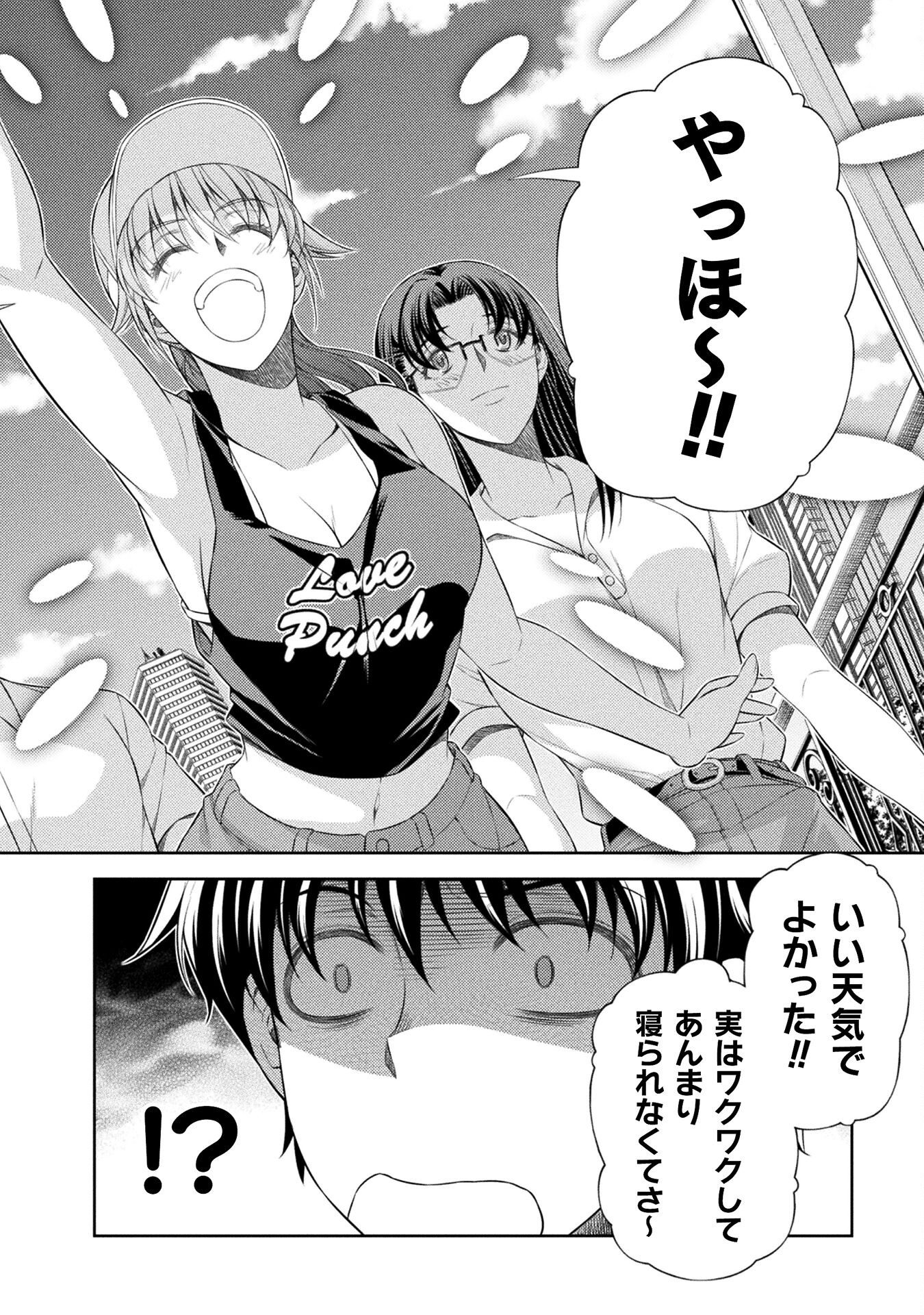 SILVER PLAN TO REDO FROM JK (MANGA) - raw - Chapter 40 - https://jpdd.ccdd.to/JPDD/silverplantoredofromjkmanga/193410/10dnefm0dnz.jpg