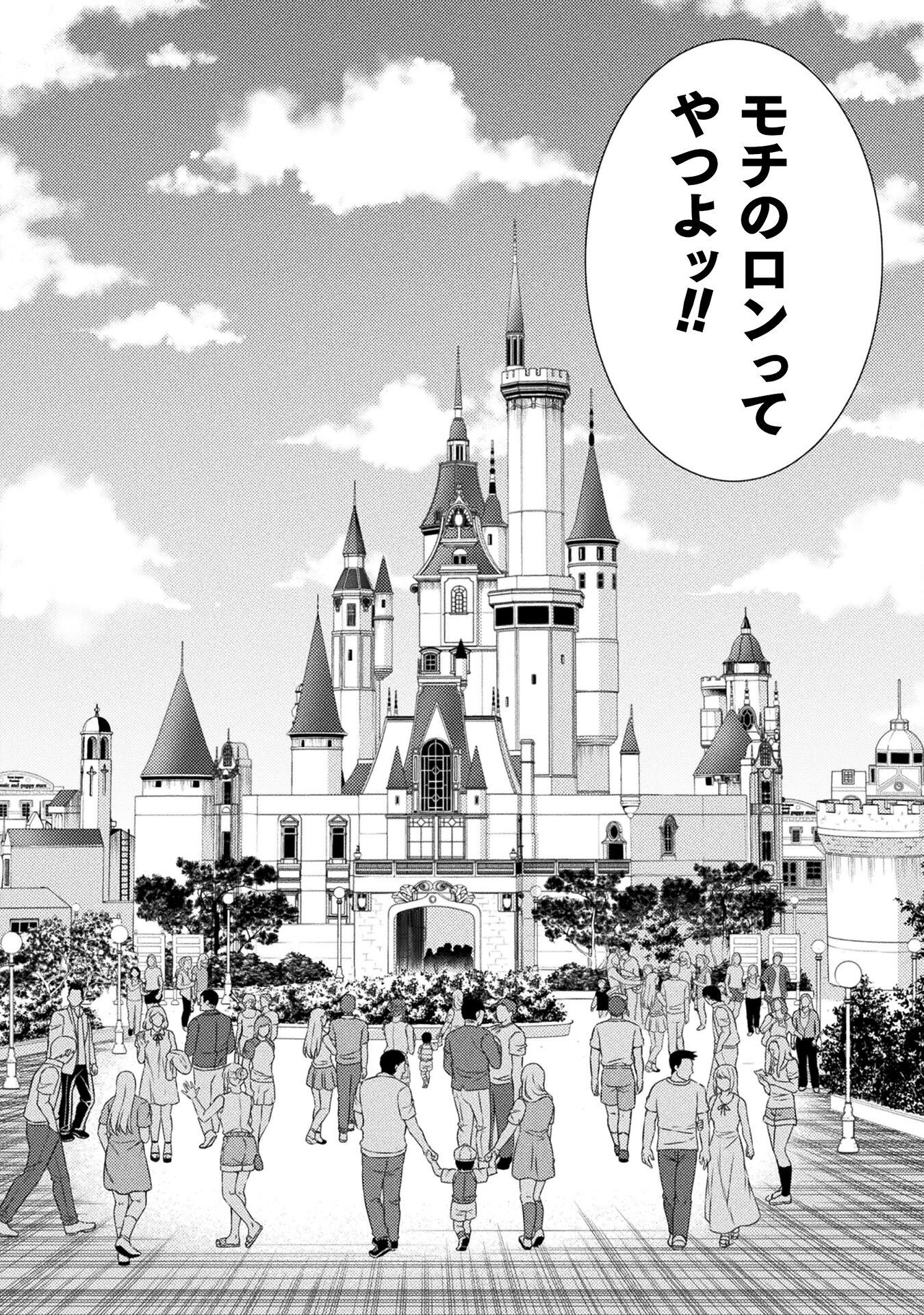 SILVER PLAN TO REDO FROM JK (MANGA) - raw - Chapter 40 - https://jpdd.ccdd.to/JPDD/silverplantoredofromjkmanga/193410/3trgulcgrf5.jpg