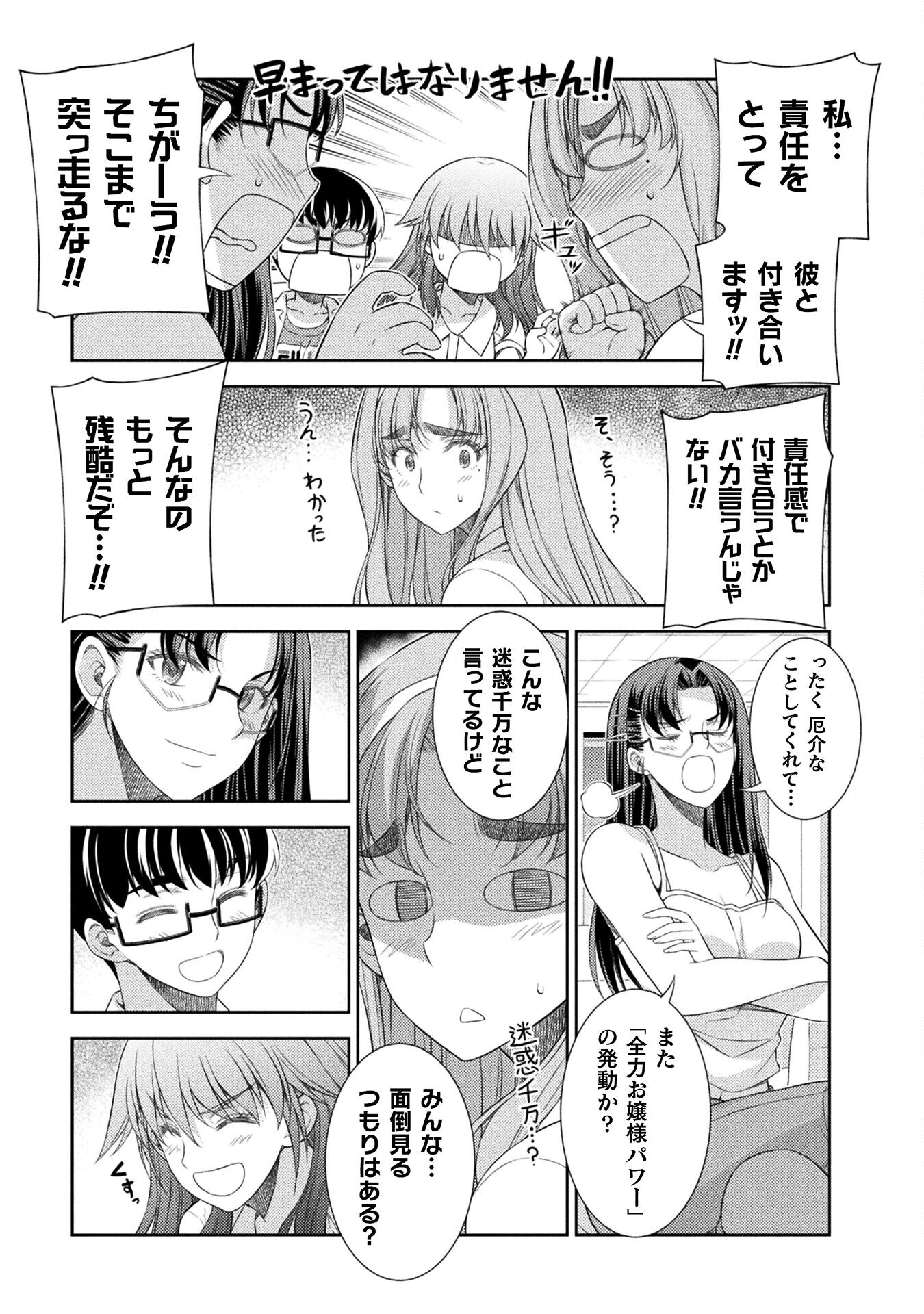 SILVER PLAN TO REDO FROM JK (MANGA) - raw - Chapter 40 - https://jpdd.ccdd.to/JPDD/silverplantoredofromjkmanga/193410/4fatpax0bc4.jpg