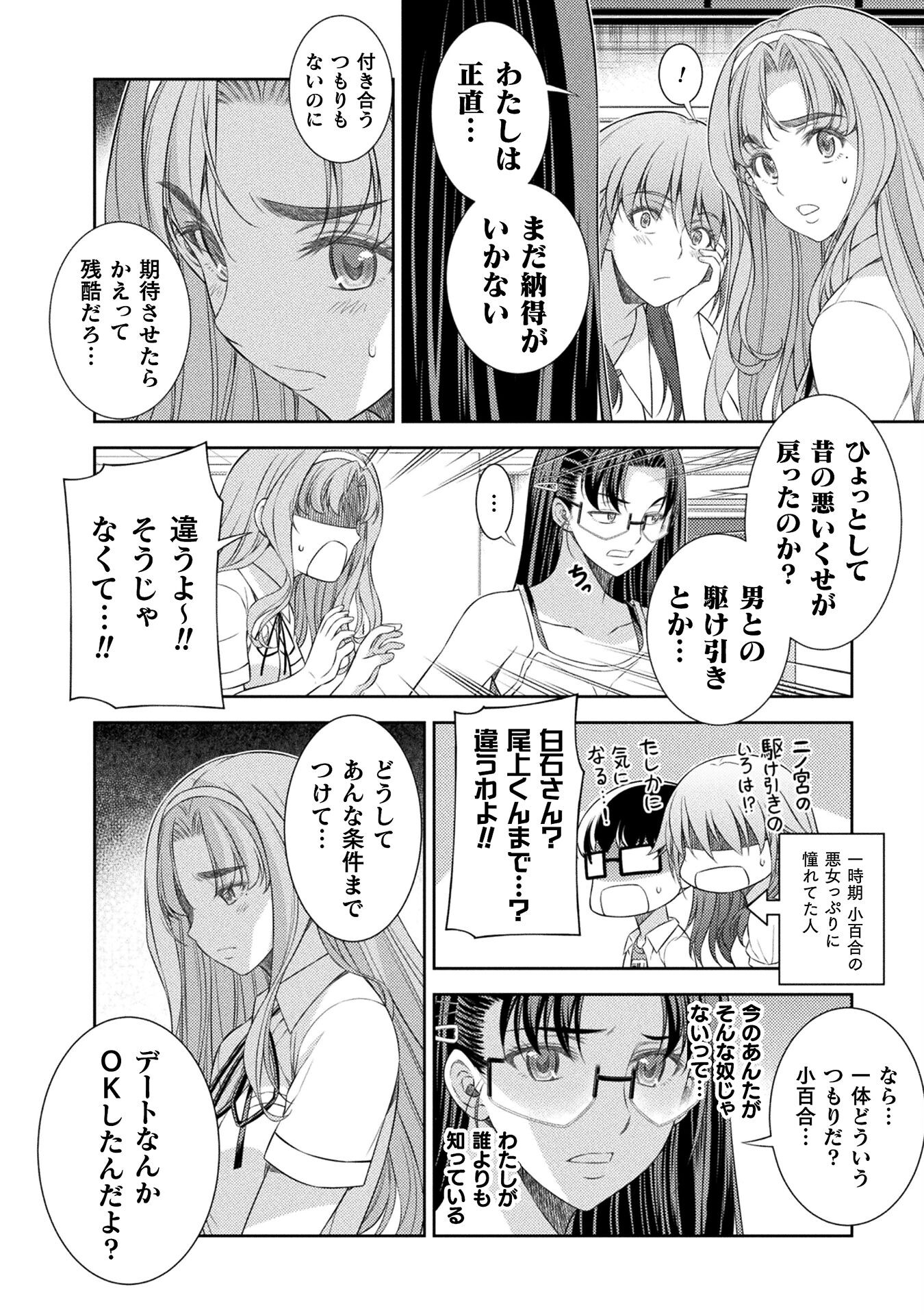 SILVER PLAN TO REDO FROM JK (MANGA) - raw - Chapter 40 - https://jpdd.ccdd.to/JPDD/silverplantoredofromjkmanga/193410/4fkpesal5n1.jpg