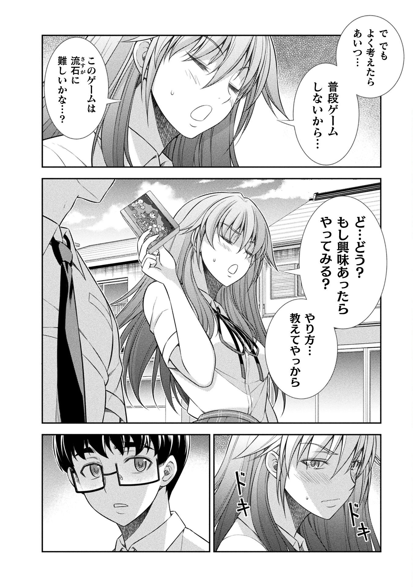 SILVER PLAN TO REDO FROM JK (MANGA) - raw - Chapter 40 - https://jpdd.ccdd.to/JPDD/silverplantoredofromjkmanga/193410/54kuuj2gdr0.jpg
