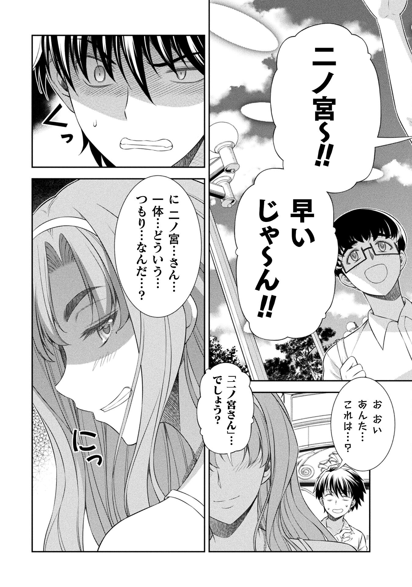 SILVER PLAN TO REDO FROM JK (MANGA) - raw - Chapter 40 - https://jpdd.ccdd.to/JPDD/silverplantoredofromjkmanga/193410/5hrysojwsfj.jpg