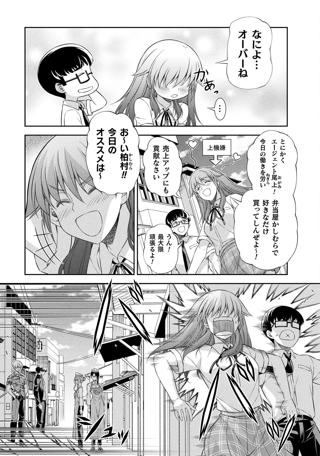 SILVER PLAN TO REDO FROM JK (MANGA) - raw - Chapter 40 - https://jpdd.ccdd.to/JPDD/silverplantoredofromjkmanga/193410/bw2bjm4zkzs.jpg