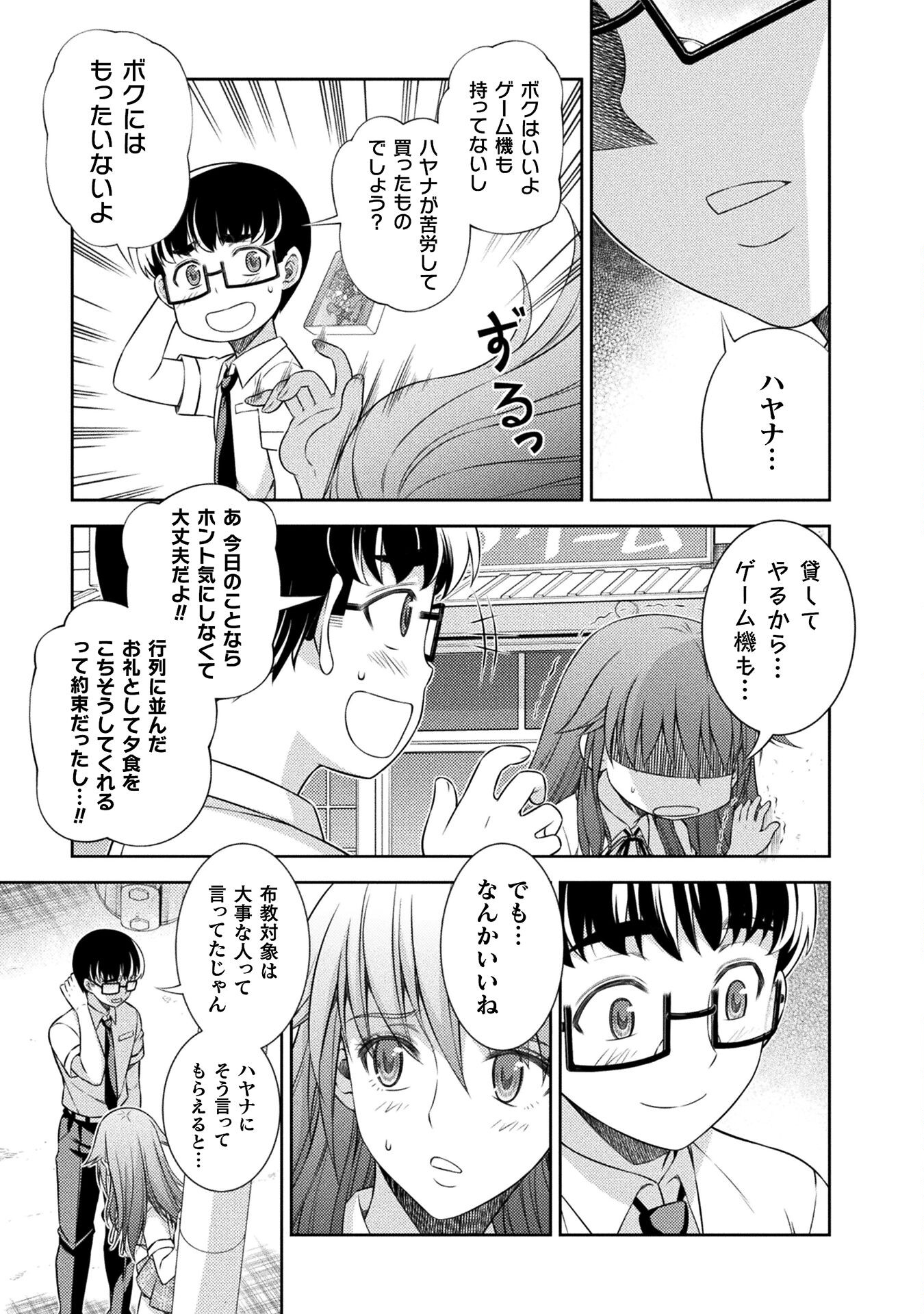 SILVER PLAN TO REDO FROM JK (MANGA) - raw - Chapter 40 - https://jpdd.ccdd.to/JPDD/silverplantoredofromjkmanga/193410/bx5vbcruzz3.jpg