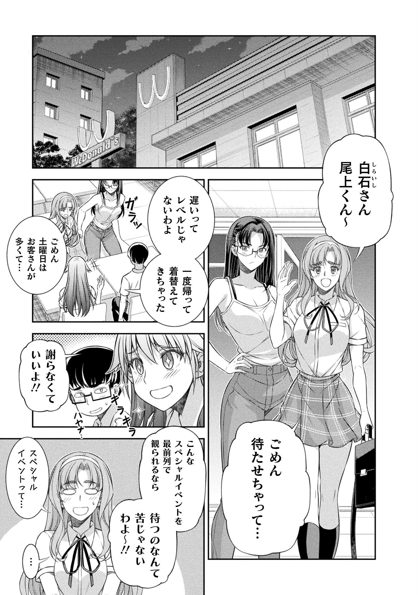 SILVER PLAN TO REDO FROM JK (MANGA) - raw - Chapter 40 - https://jpdd.ccdd.to/JPDD/silverplantoredofromjkmanga/193410/dbwel3wbuzr.jpg