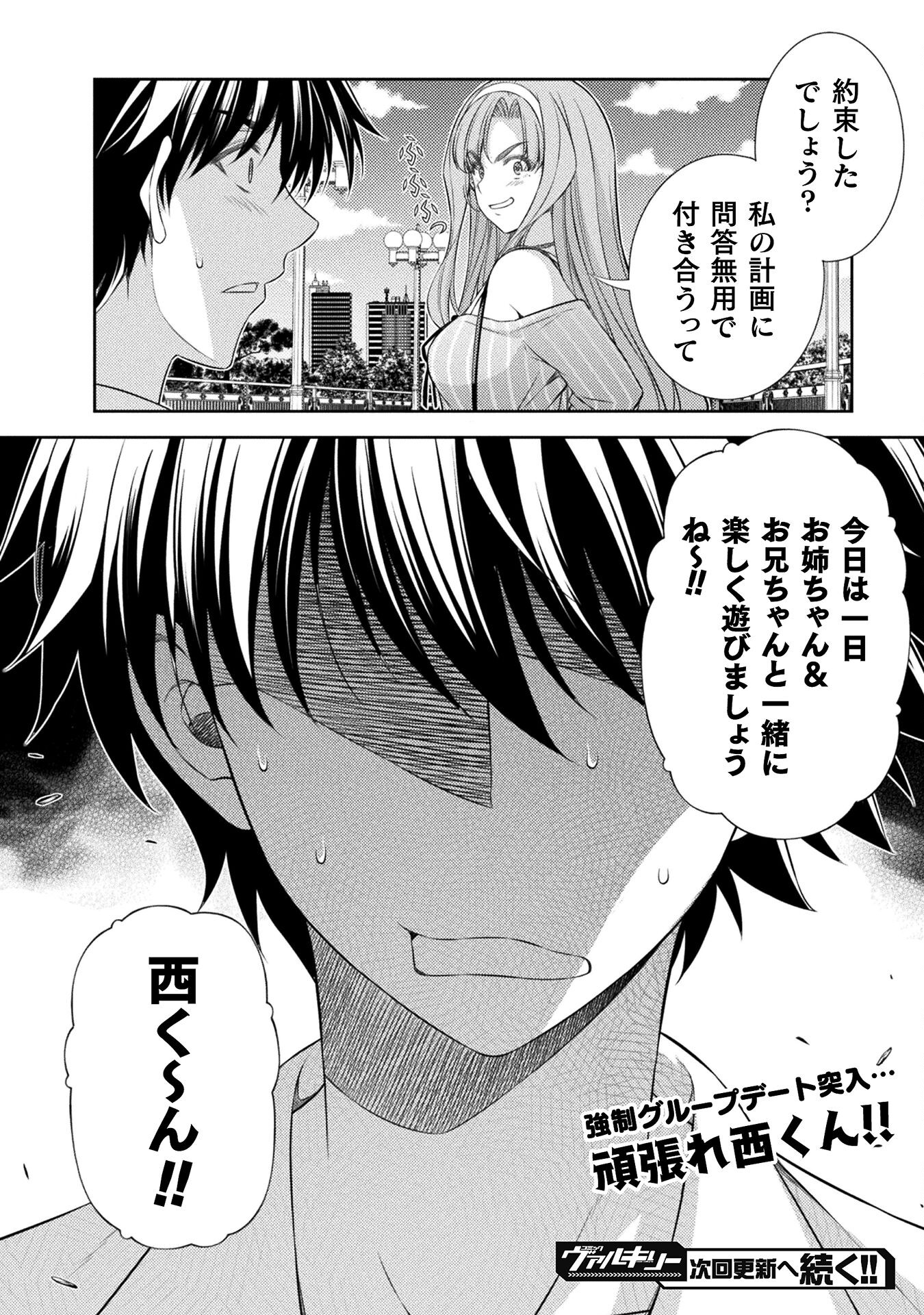 SILVER PLAN TO REDO FROM JK (MANGA) - raw - Chapter 40 - https://jpdd.ccdd.to/JPDD/silverplantoredofromjkmanga/193410/ewyh3v3rpzv.jpg