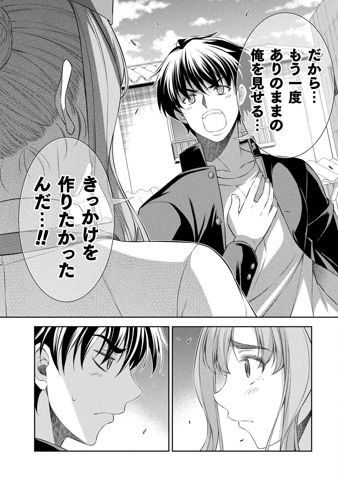 SILVER PLAN TO REDO FROM JK (MANGA) - raw - Chapter 40 - https://jpdd.ccdd.to/JPDD/silverplantoredofromjkmanga/193410/fb4atpfgk1y.jpg
