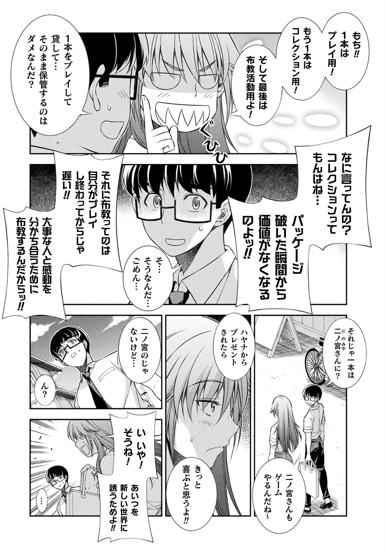SILVER PLAN TO REDO FROM JK (MANGA) - raw - Chapter 40 - https://jpdd.ccdd.to/JPDD/silverplantoredofromjkmanga/193410/gtc5fdats5d.jpg