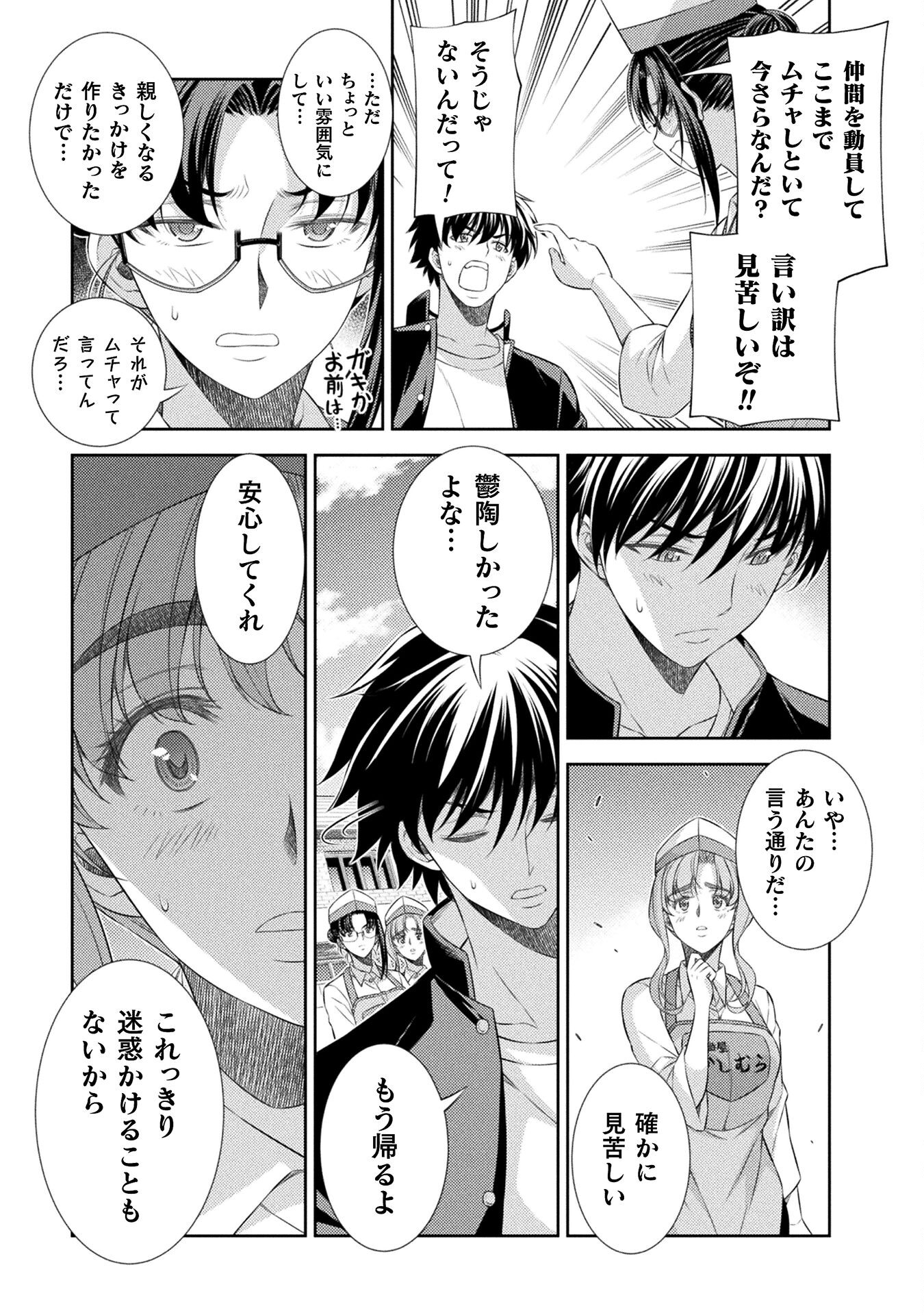 SILVER PLAN TO REDO FROM JK (MANGA) - raw - Chapter 40 - https://jpdd.ccdd.to/JPDD/silverplantoredofromjkmanga/193410/ncupnutxd43.jpg
