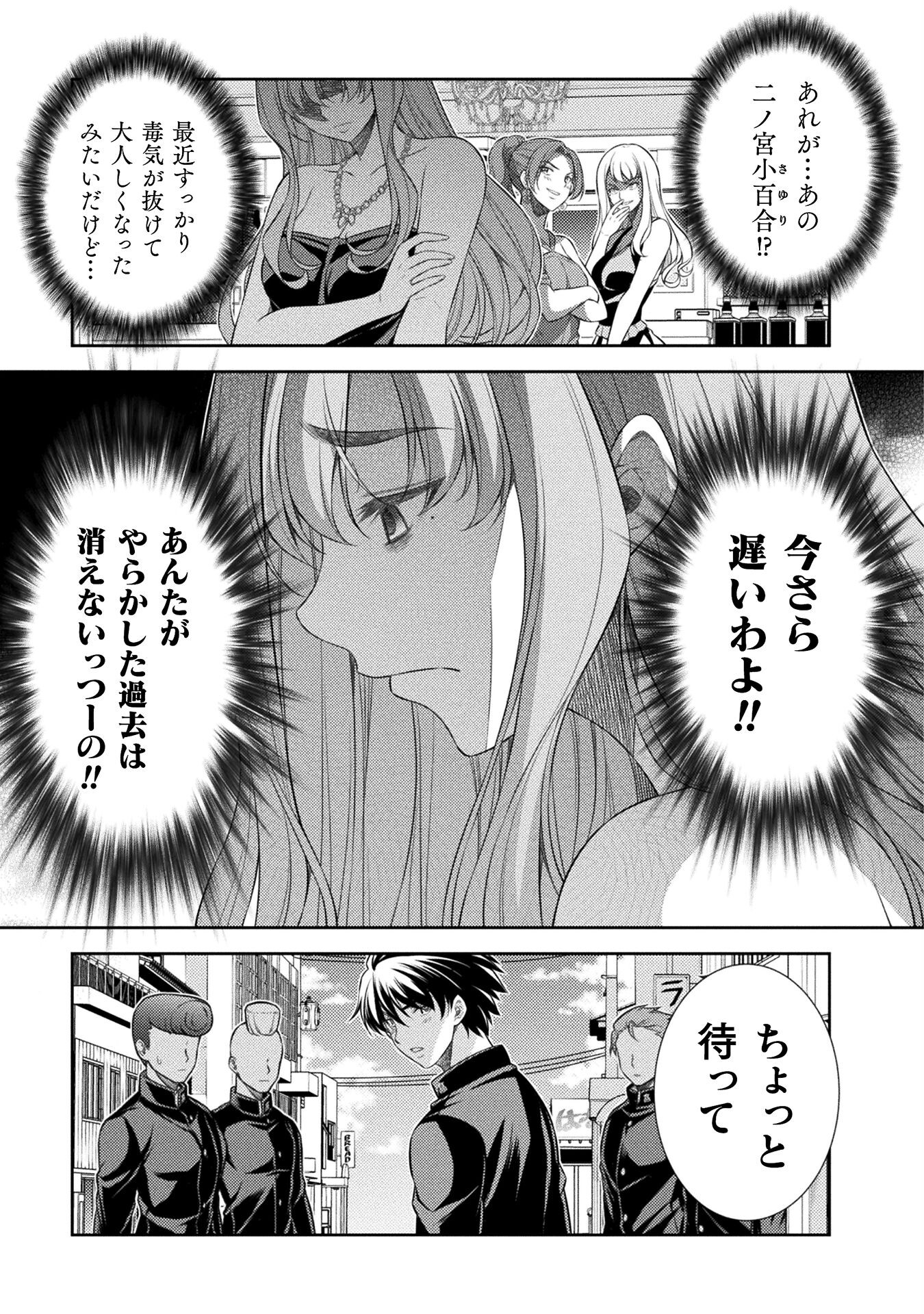 SILVER PLAN TO REDO FROM JK (MANGA) - raw - Chapter 40 - https://jpdd.ccdd.to/JPDD/silverplantoredofromjkmanga/193410/qzso5n5ou4h.jpg