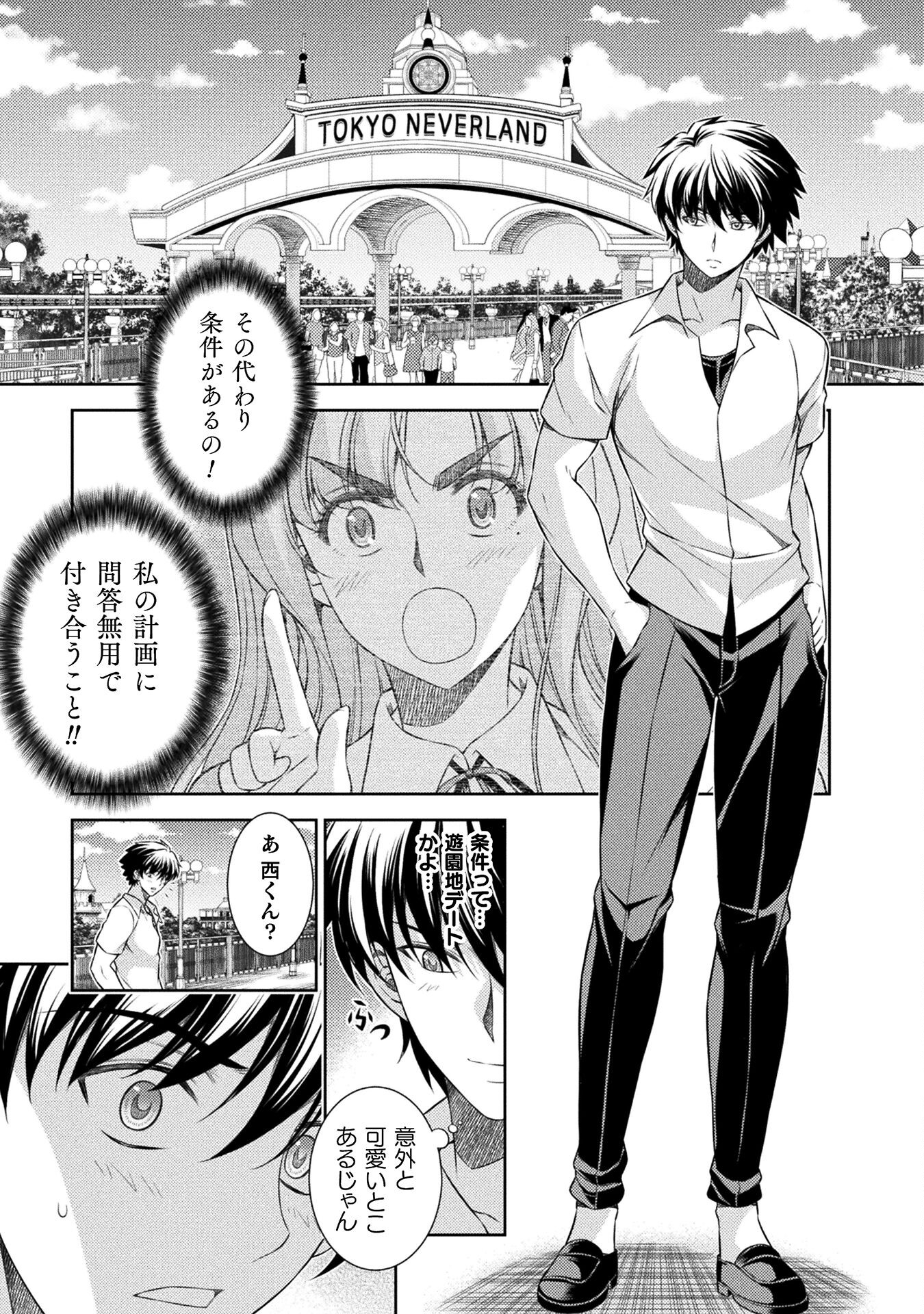 SILVER PLAN TO REDO FROM JK (MANGA) - raw - Chapter 40 - https://jpdd.ccdd.to/JPDD/silverplantoredofromjkmanga/193410/sbxuy3frofo.jpg