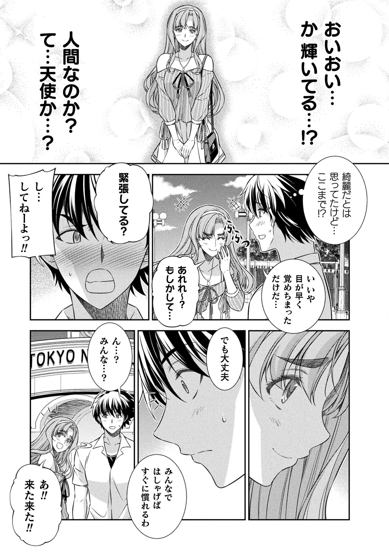SILVER PLAN TO REDO FROM JK (MANGA) - raw - Chapter 40 - https://jpdd.ccdd.to/JPDD/silverplantoredofromjkmanga/193410/ssocdkfj5pi.jpg