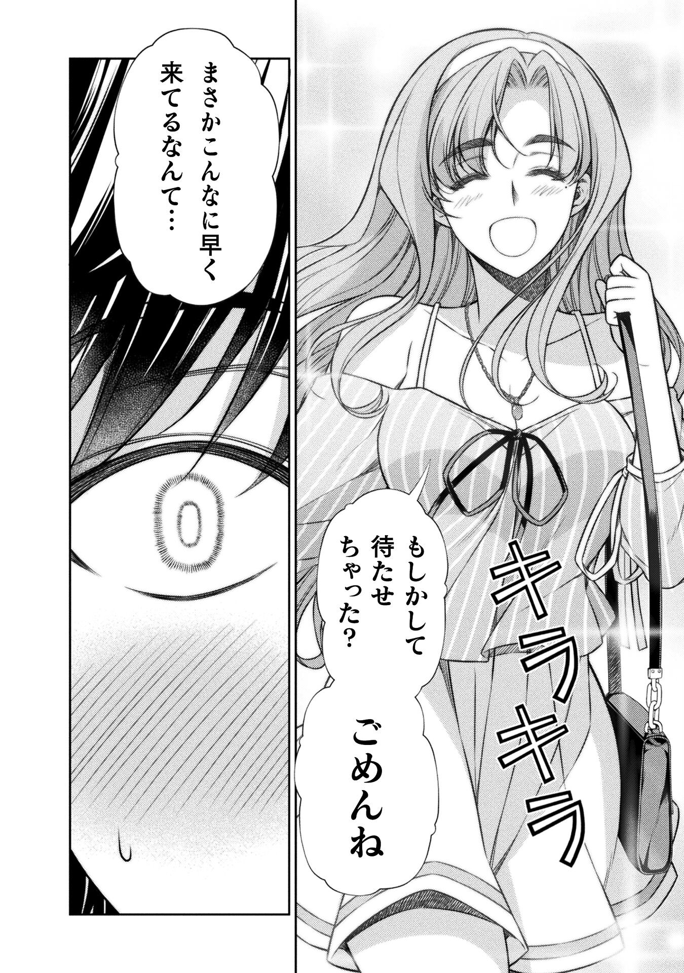 SILVER PLAN TO REDO FROM JK (MANGA) - raw - Chapter 40 - https://jpdd.ccdd.to/JPDD/silverplantoredofromjkmanga/193410/sxp3euibpa4.jpg