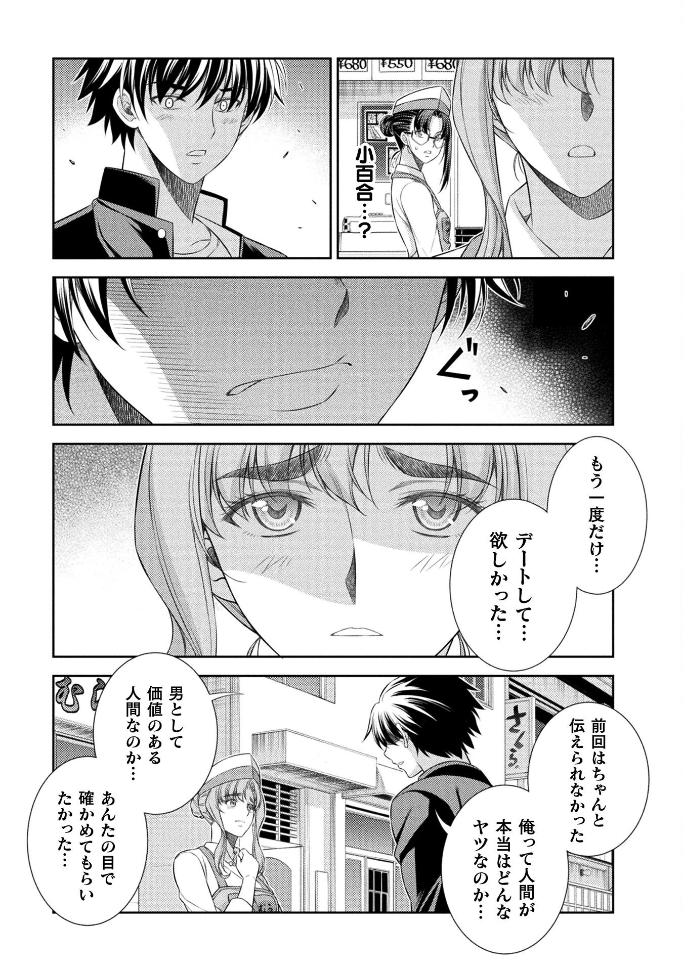 SILVER PLAN TO REDO FROM JK (MANGA) - raw - Chapter 40 - https://jpdd.ccdd.to/JPDD/silverplantoredofromjkmanga/193410/tcmuvirnh05.jpg