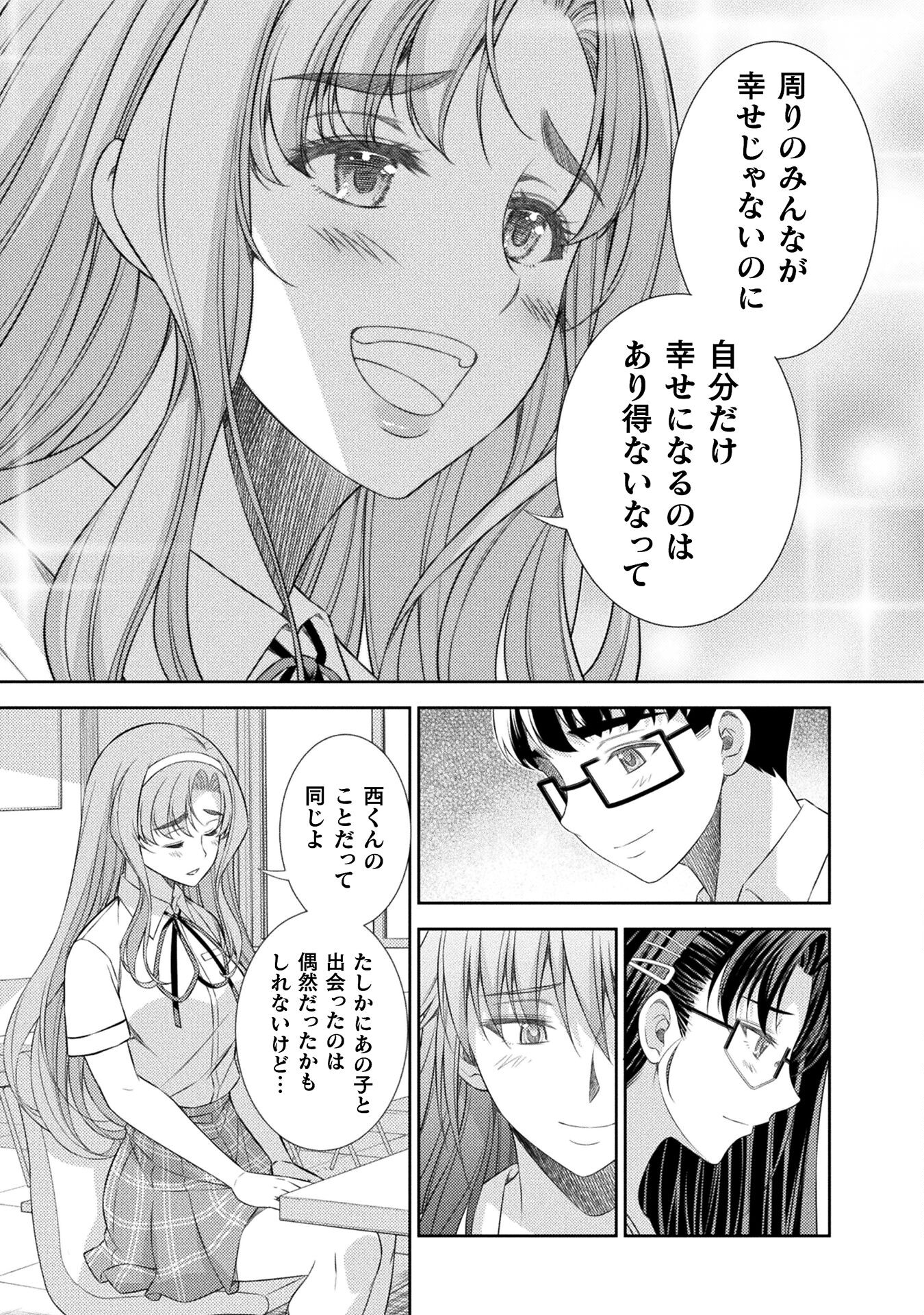SILVER PLAN TO REDO FROM JK (MANGA) - raw - Chapter 40 - https://jpdd.ccdd.to/JPDD/silverplantoredofromjkmanga/193410/udx2mgj15qy.jpg