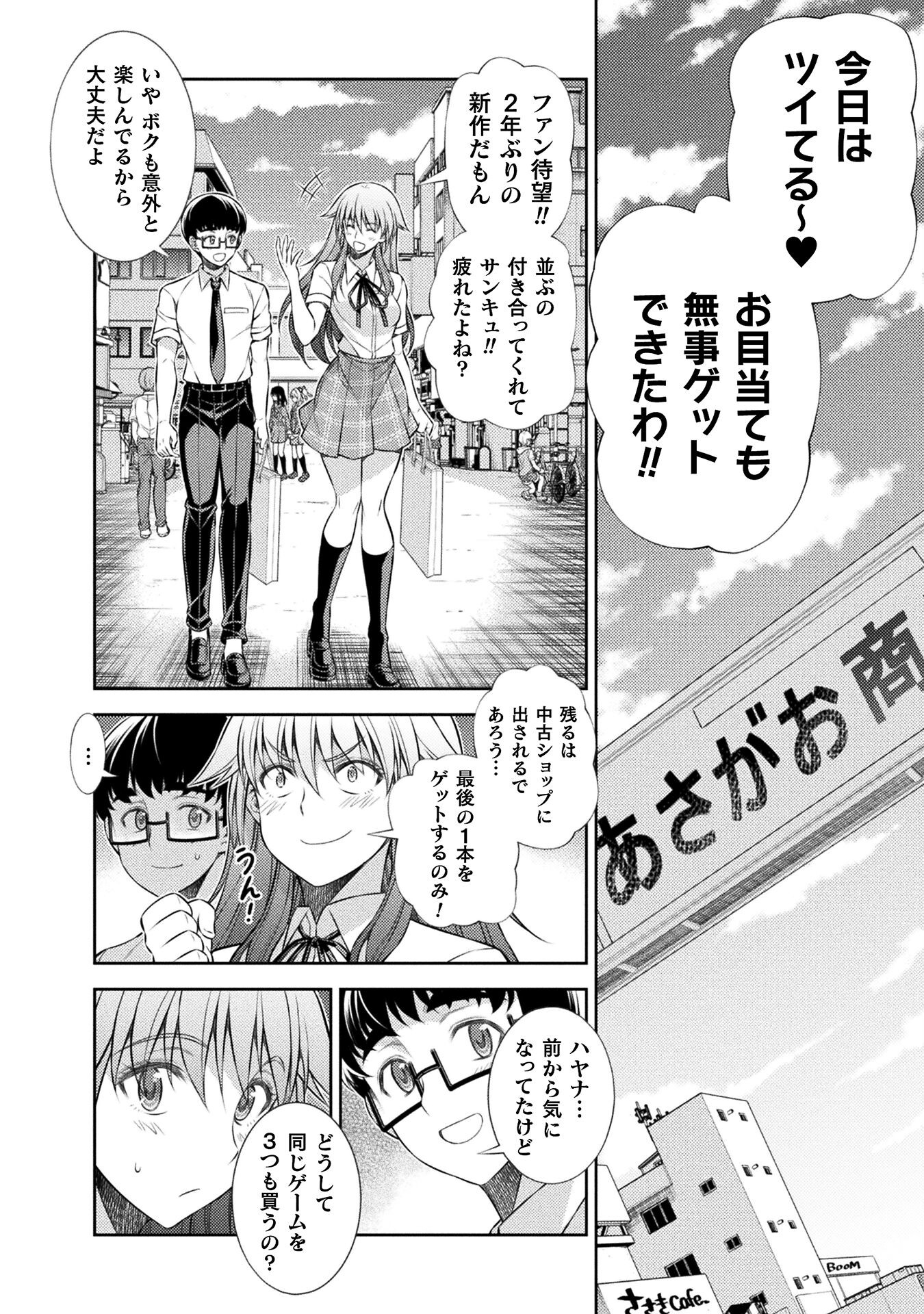 SILVER PLAN TO REDO FROM JK (MANGA) - raw - Chapter 40 - https://jpdd.ccdd.to/JPDD/silverplantoredofromjkmanga/193410/vmwxo0stuvr.jpg