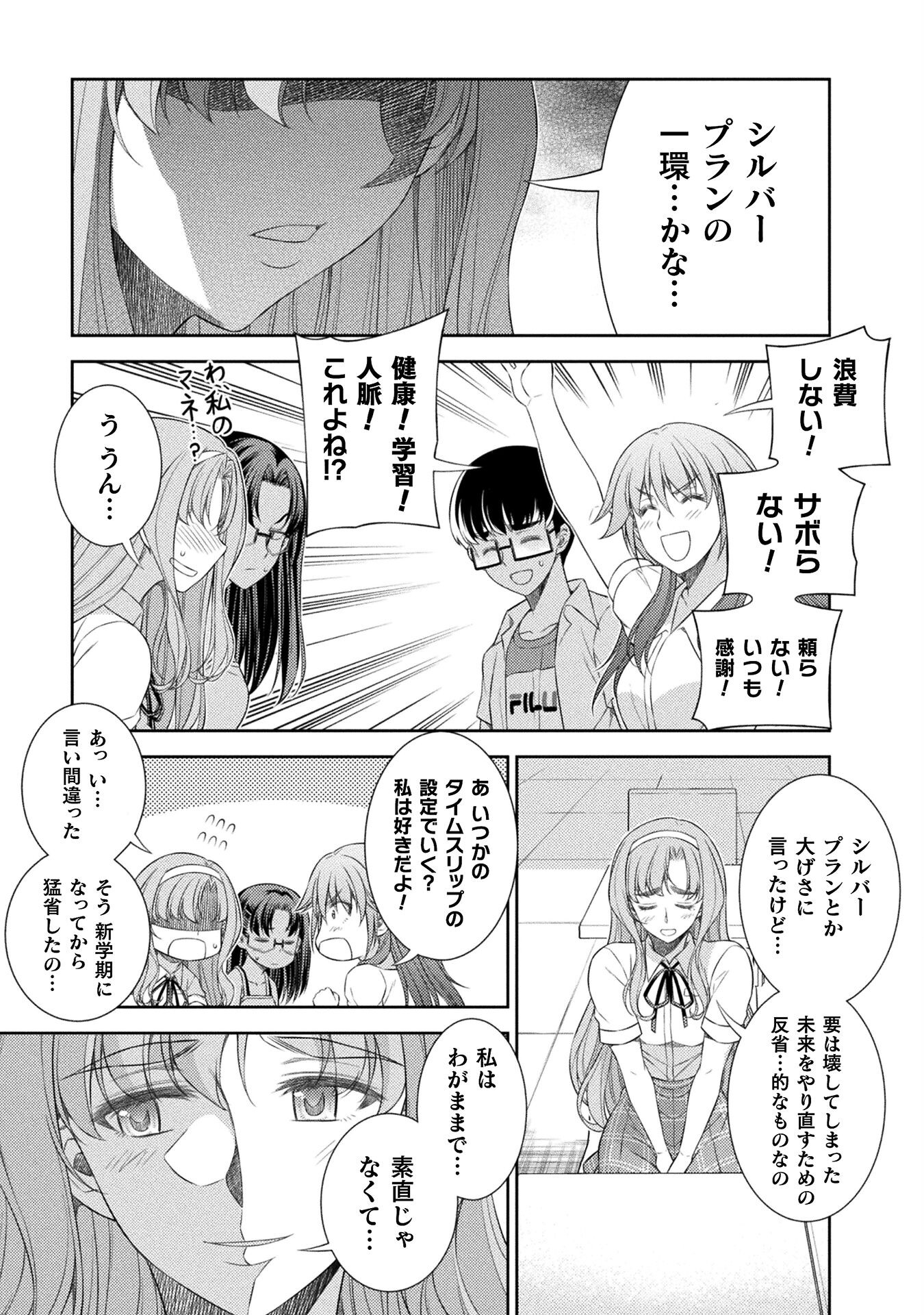 SILVER PLAN TO REDO FROM JK (MANGA) - raw - Chapter 40 - https://jpdd.ccdd.to/JPDD/silverplantoredofromjkmanga/193410/xke3a0kdu0d.jpg