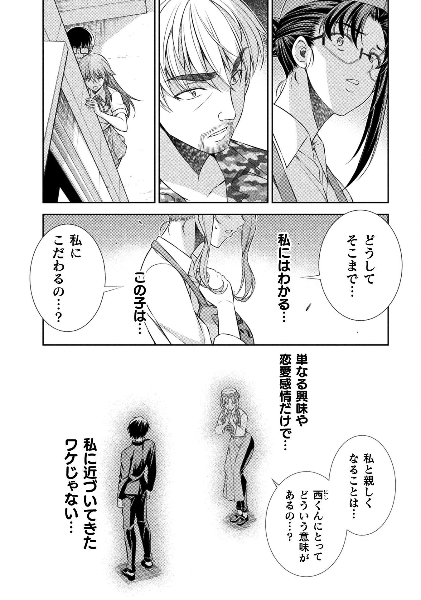 SILVER PLAN TO REDO FROM JK (MANGA) - raw - Chapter 40 - https://jpdd.ccdd.to/JPDD/silverplantoredofromjkmanga/193410/yb514d1zvle.jpg