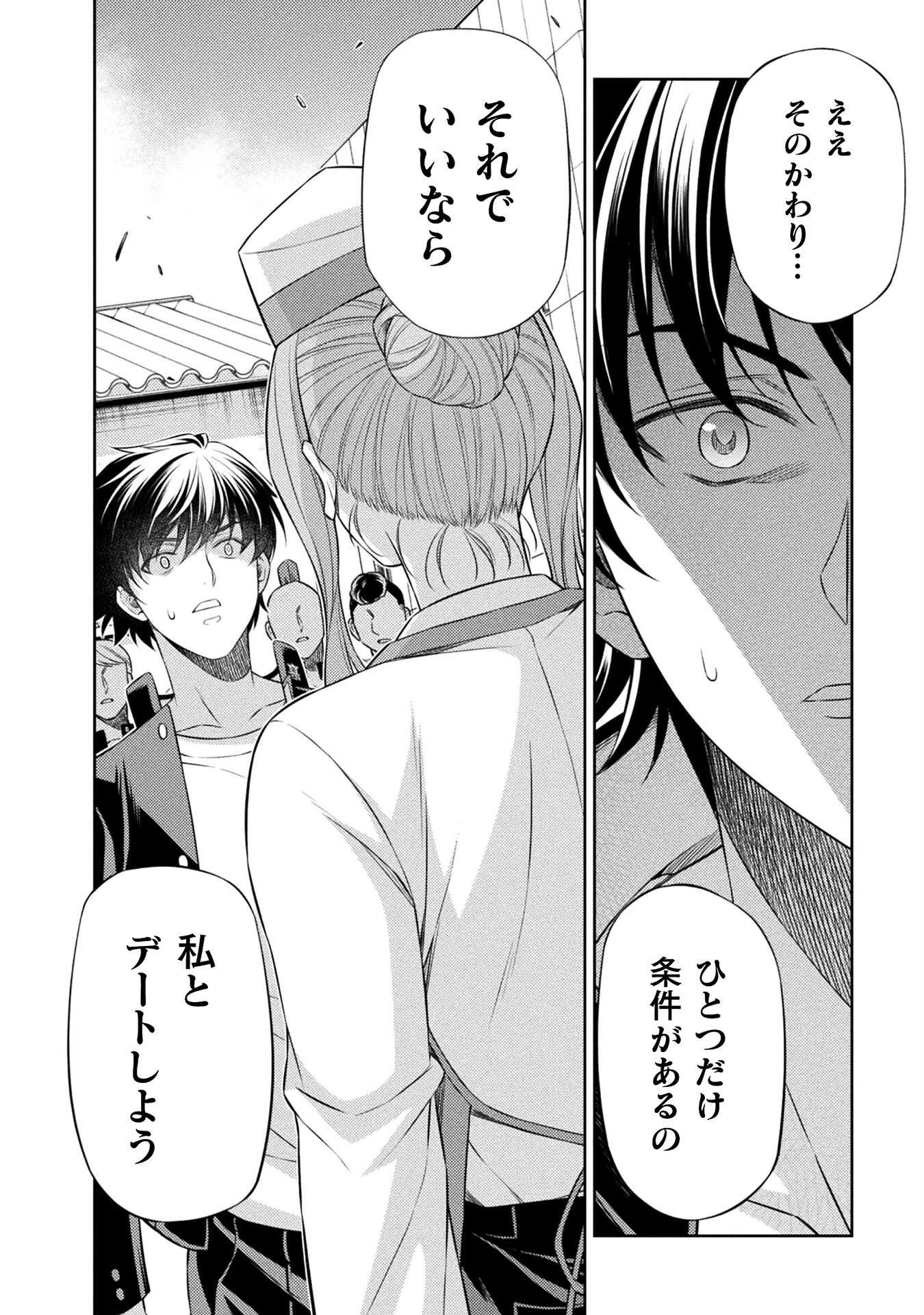 SILVER PLAN TO REDO FROM JK (MANGA) - raw - Chapter 40 - https://jpdd.ccdd.to/JPDD/silverplantoredofromjkmanga/193410/z0evsx5ucnq.jpg