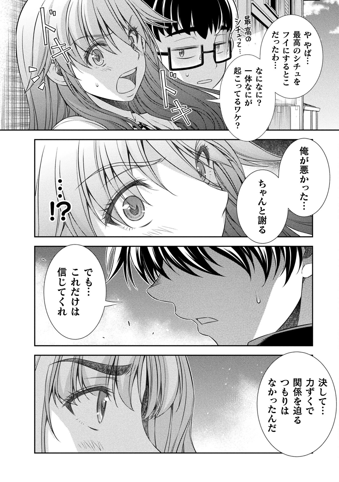 SILVER PLAN TO REDO FROM JK (MANGA) - raw - Chapter 40 - https://jpdd.ccdd.to/JPDD/silverplantoredofromjkmanga/193410/zdyljskt5cw.jpg