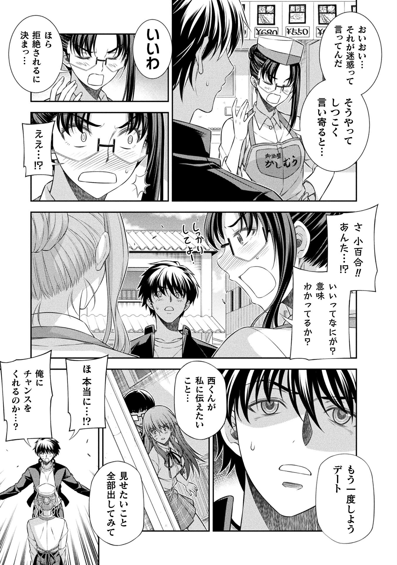 SILVER PLAN TO REDO FROM JK (MANGA) - raw - Chapter 40 - https://jpdd.ccdd.to/JPDD/silverplantoredofromjkmanga/193410/zwyddrywynx.jpg