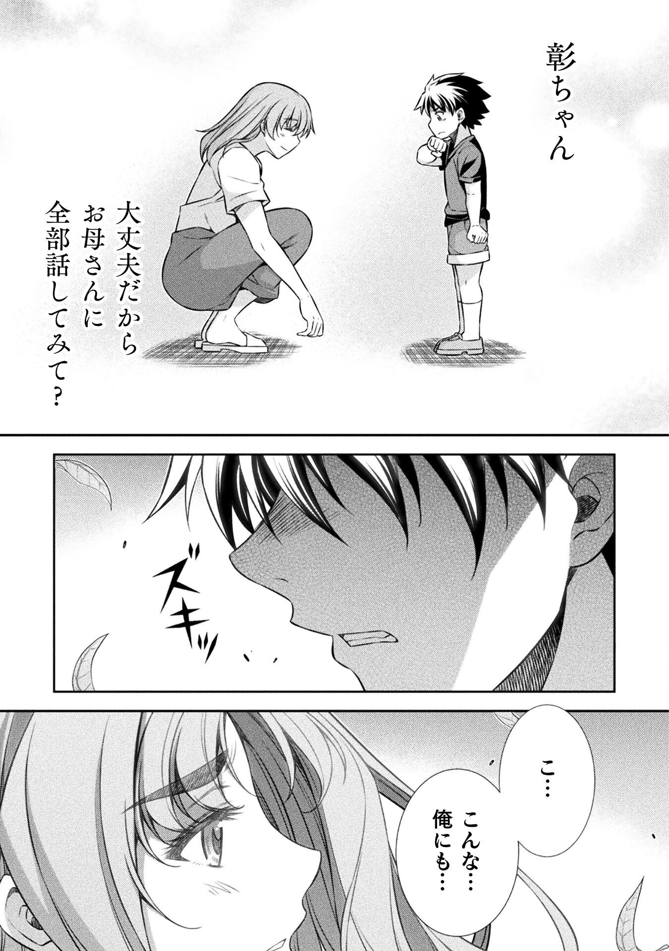 SILVER PLAN TO REDO FROM JK (MANGA) - raw - Chapter 42 - https://jpdd.ccdd.to/JPDD/silverplantoredofromjkmanga/195915/1w4jbkdkywe.jpg