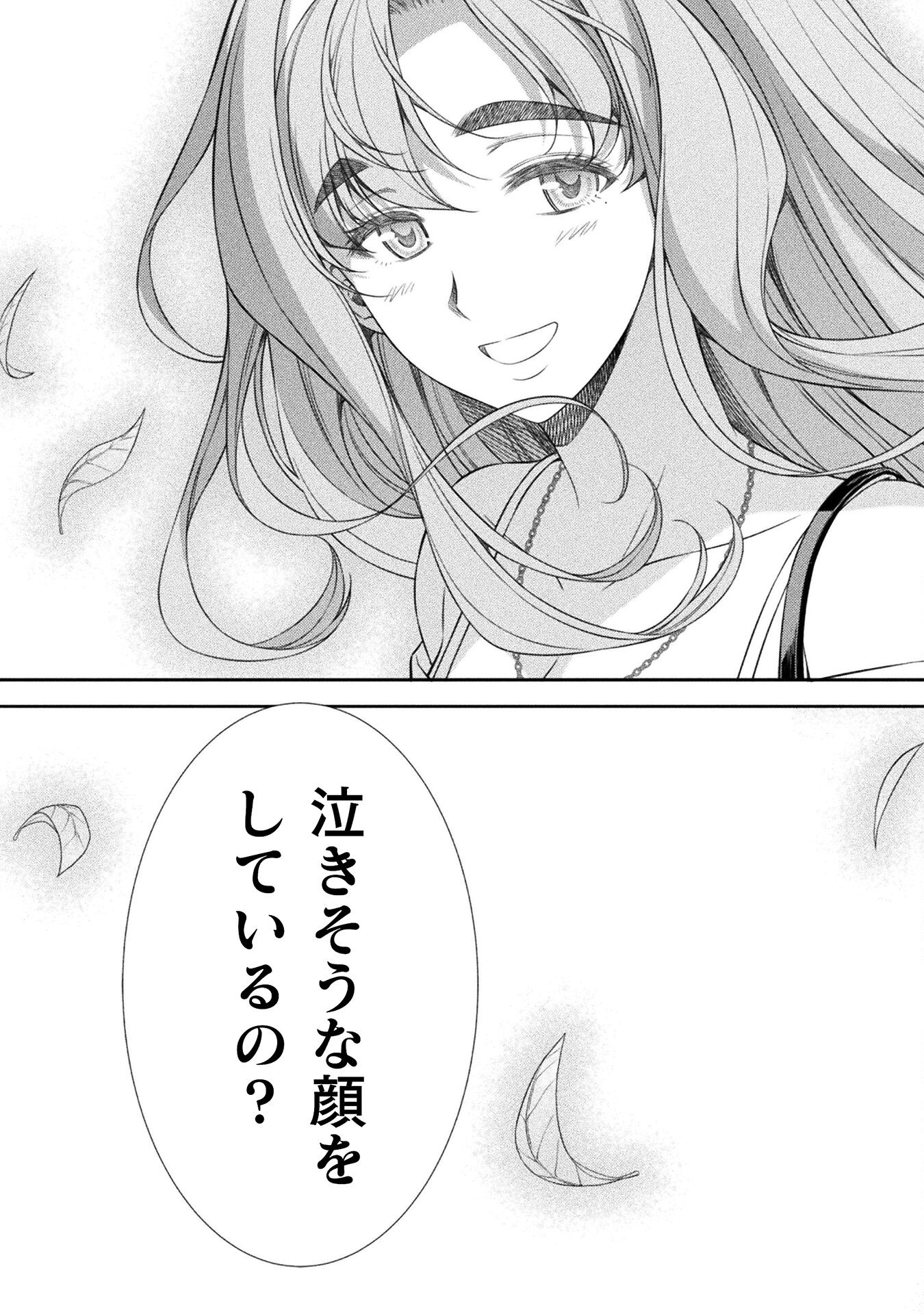 SILVER PLAN TO REDO FROM JK (MANGA) - raw - Chapter 42 - https://jpdd.ccdd.to/JPDD/silverplantoredofromjkmanga/195915/2e3ms44y02t.jpg