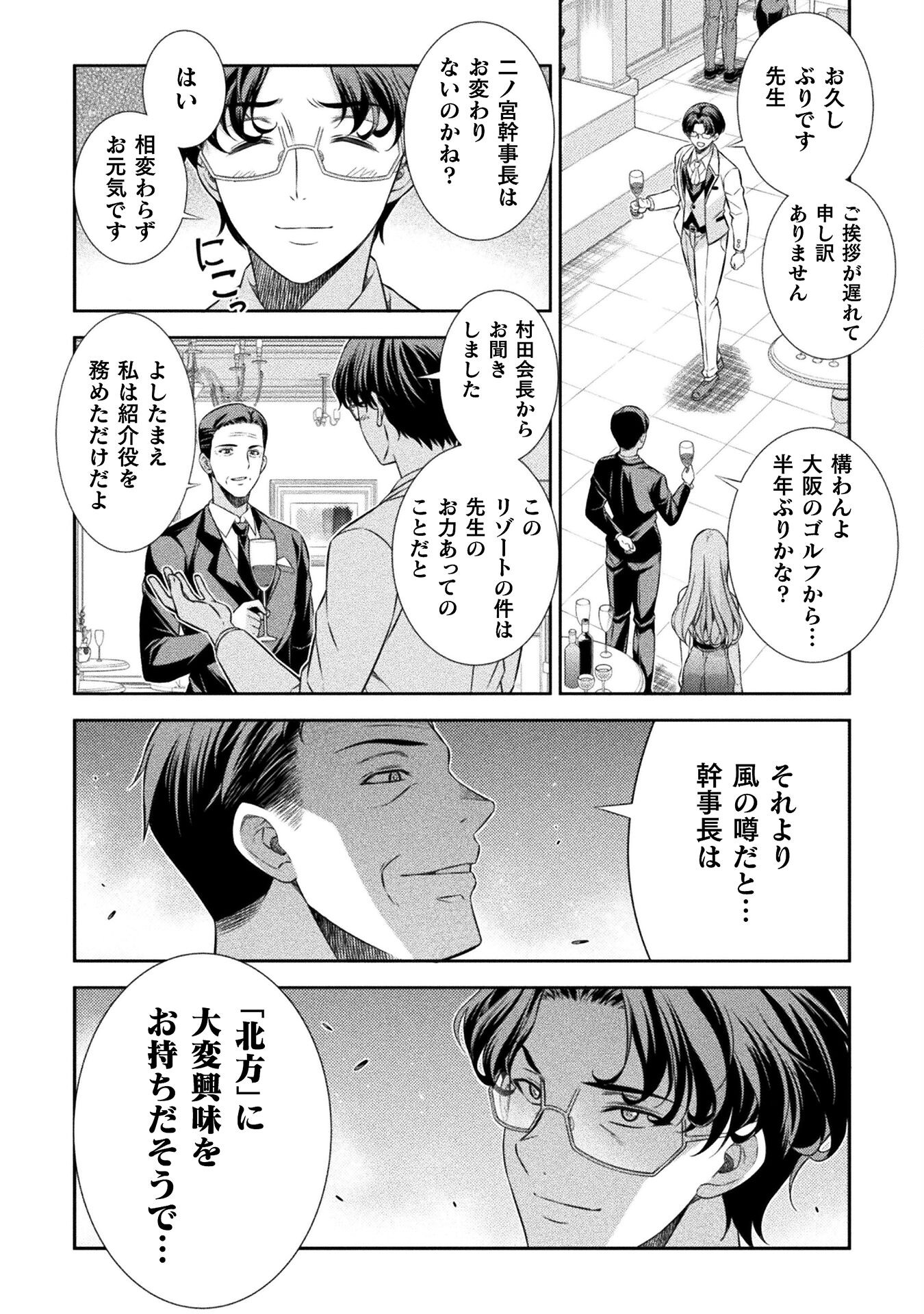 SILVER PLAN TO REDO FROM JK (MANGA) - raw - Chapter 42 - https://jpdd.ccdd.to/JPDD/silverplantoredofromjkmanga/195915/33oxu2wfcl4.jpg