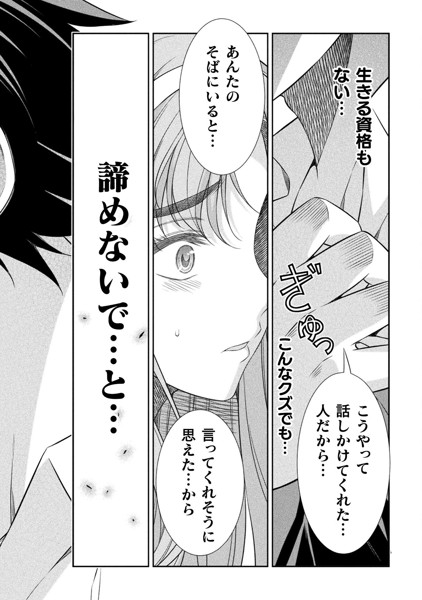 SILVER PLAN TO REDO FROM JK (MANGA) - raw - Chapter 42 - https://jpdd.ccdd.to/JPDD/silverplantoredofromjkmanga/195915/3kndatyvvez.jpg