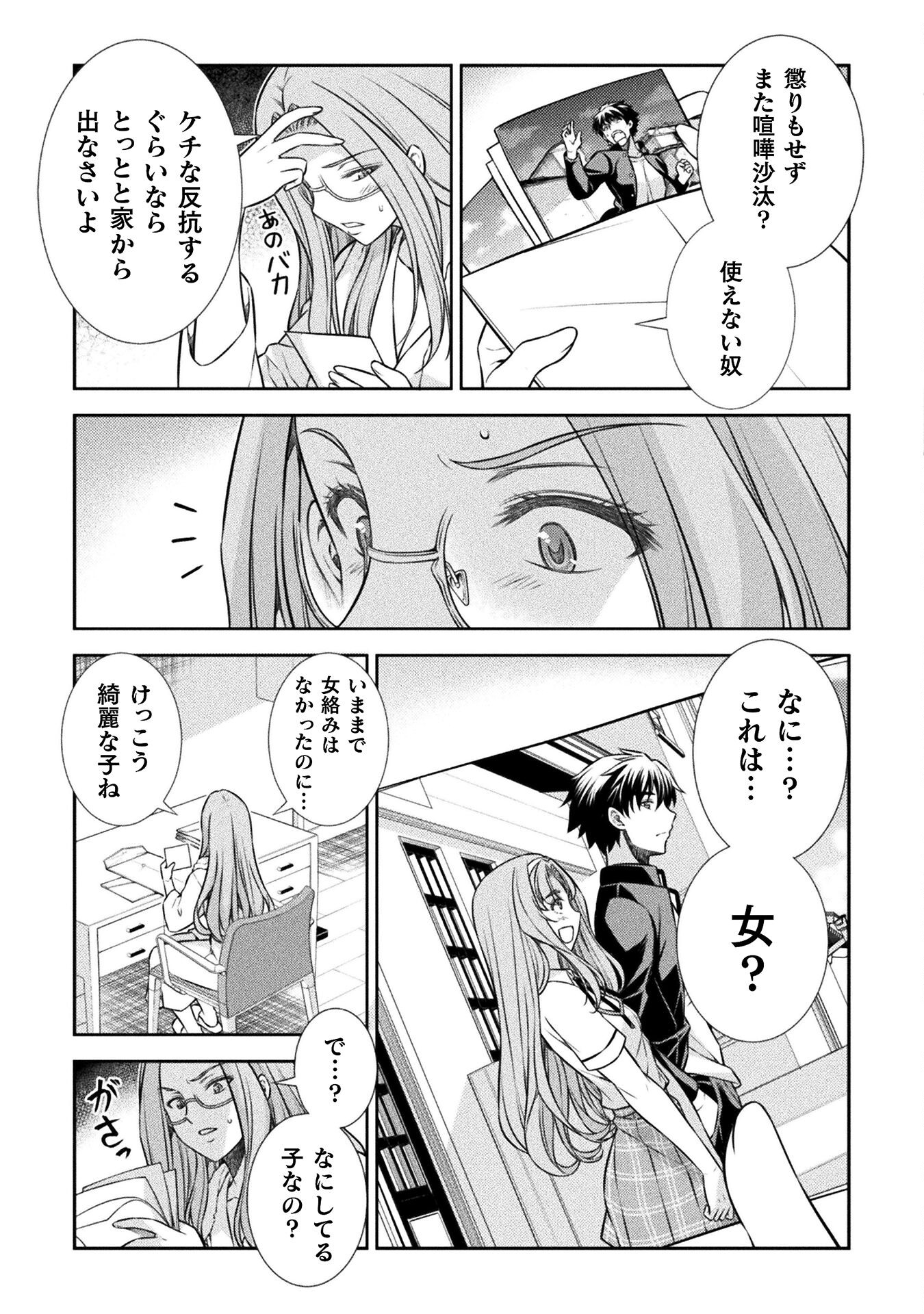 SILVER PLAN TO REDO FROM JK (MANGA) - raw - Chapter 42 - https://jpdd.ccdd.to/JPDD/silverplantoredofromjkmanga/195915/4hli5y2wo41.jpg