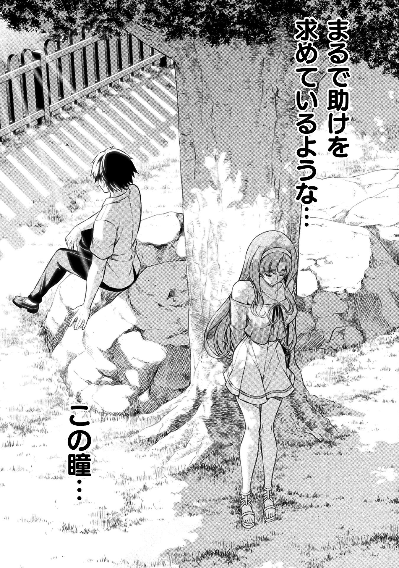 SILVER PLAN TO REDO FROM JK (MANGA) - raw - Chapter 42 - https://jpdd.ccdd.to/JPDD/silverplantoredofromjkmanga/195915/coyogfhf5ag.jpg