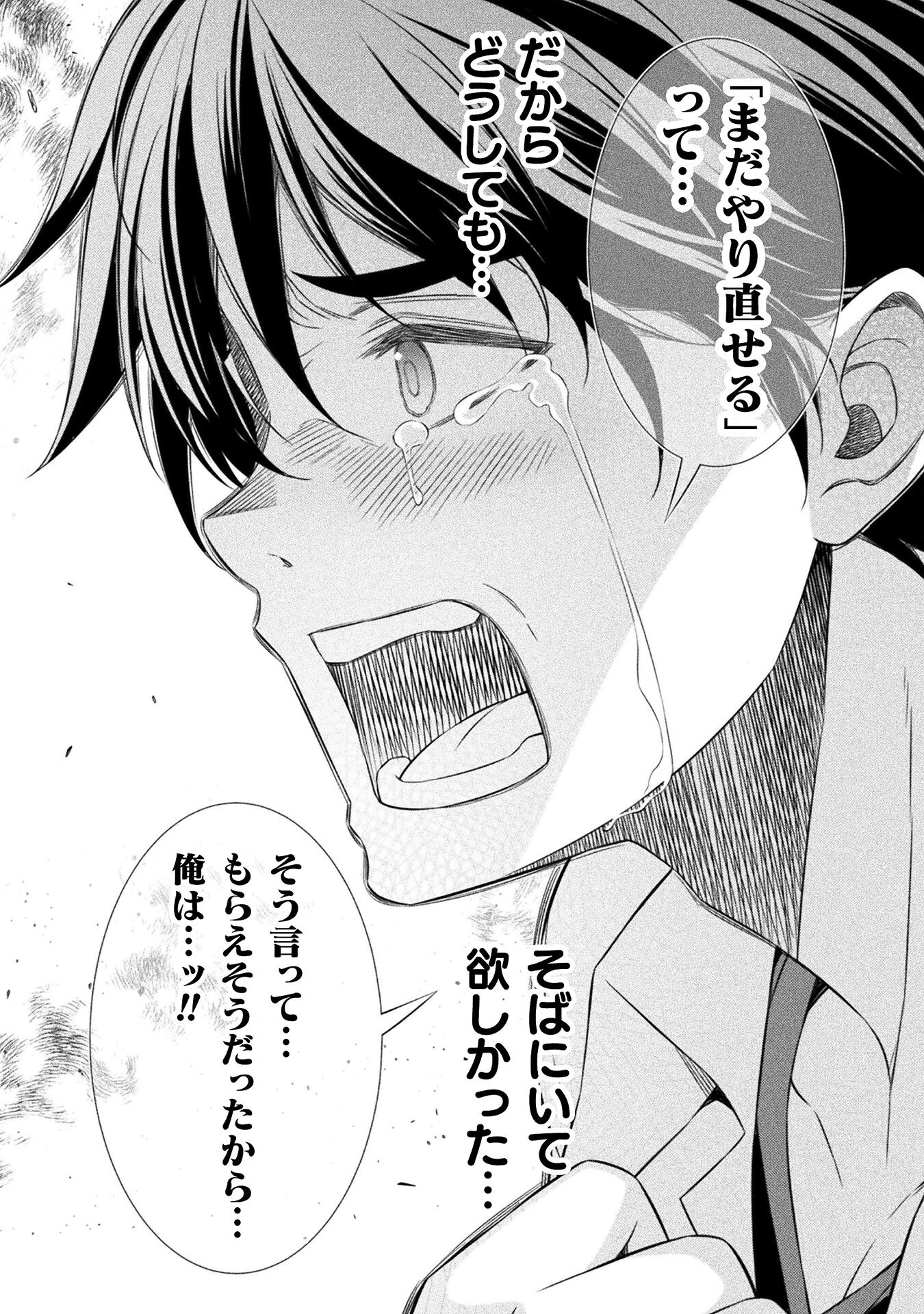 SILVER PLAN TO REDO FROM JK (MANGA) - raw - Chapter 42 - https://jpdd.ccdd.to/JPDD/silverplantoredofromjkmanga/195915/eram5mw4m5x.jpg