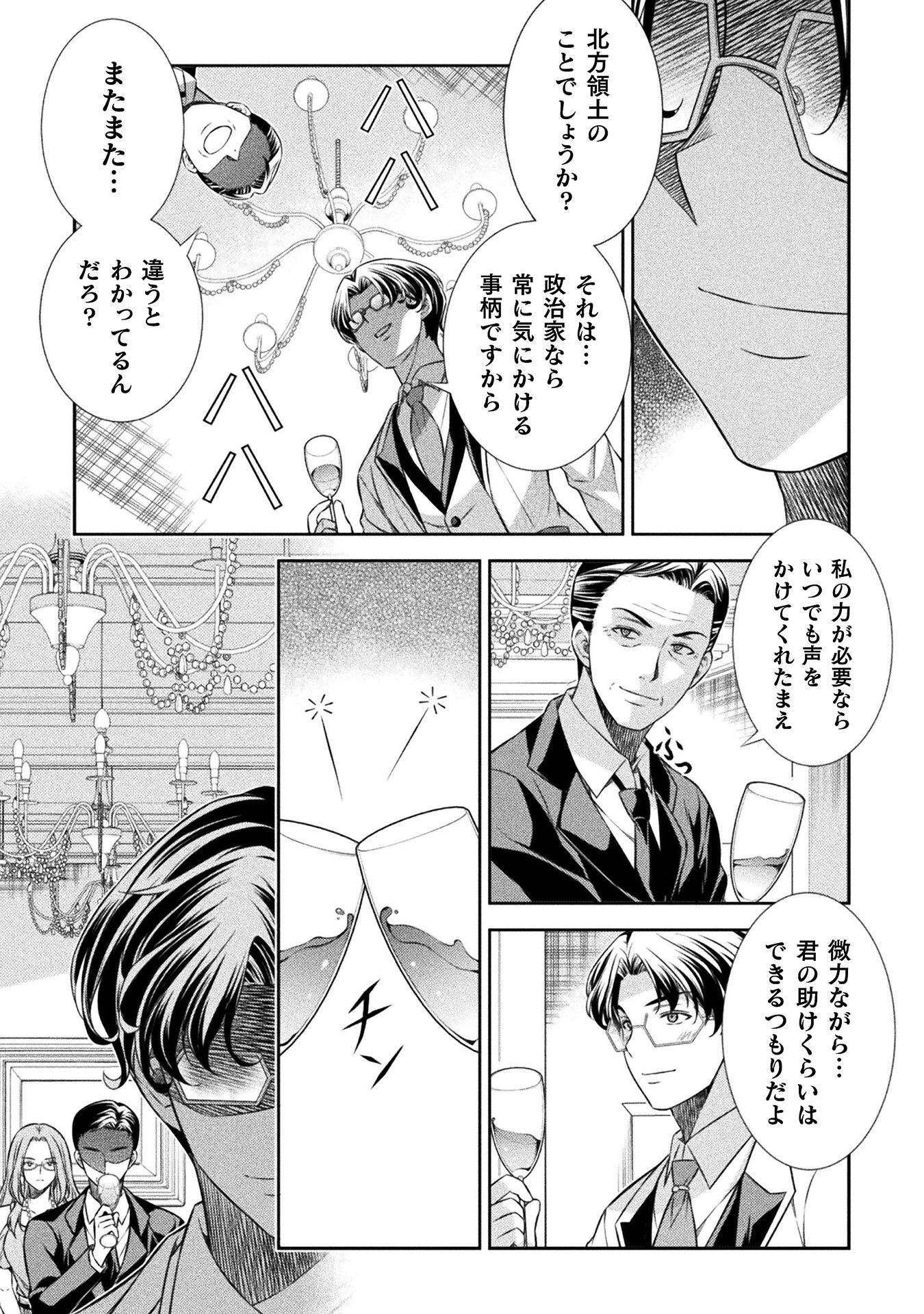 SILVER PLAN TO REDO FROM JK (MANGA) - raw - Chapter 42 - https://jpdd.ccdd.to/JPDD/silverplantoredofromjkmanga/195915/ill3vzlhvoe.jpg