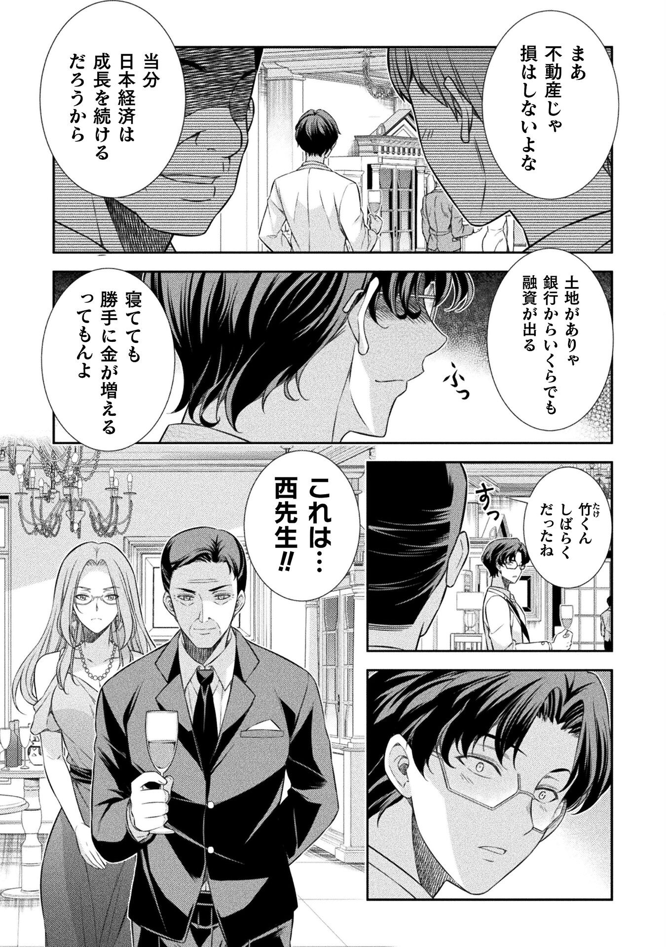 SILVER PLAN TO REDO FROM JK (MANGA) - raw - Chapter 42 - https://jpdd.ccdd.to/JPDD/silverplantoredofromjkmanga/195915/jh4hcgvru22.jpg
