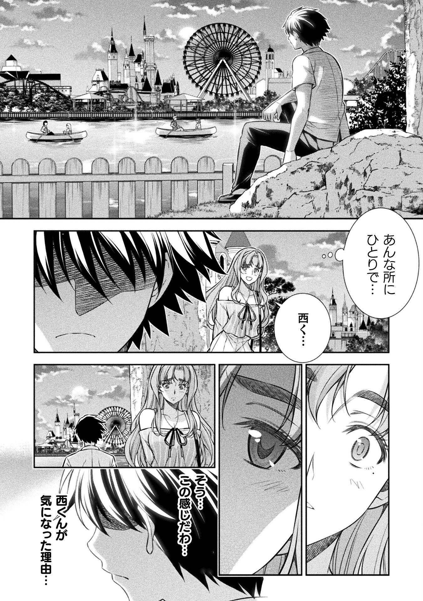 SILVER PLAN TO REDO FROM JK (MANGA) - raw - Chapter 42 - https://jpdd.ccdd.to/JPDD/silverplantoredofromjkmanga/195915/kx0hmdlike3.jpg