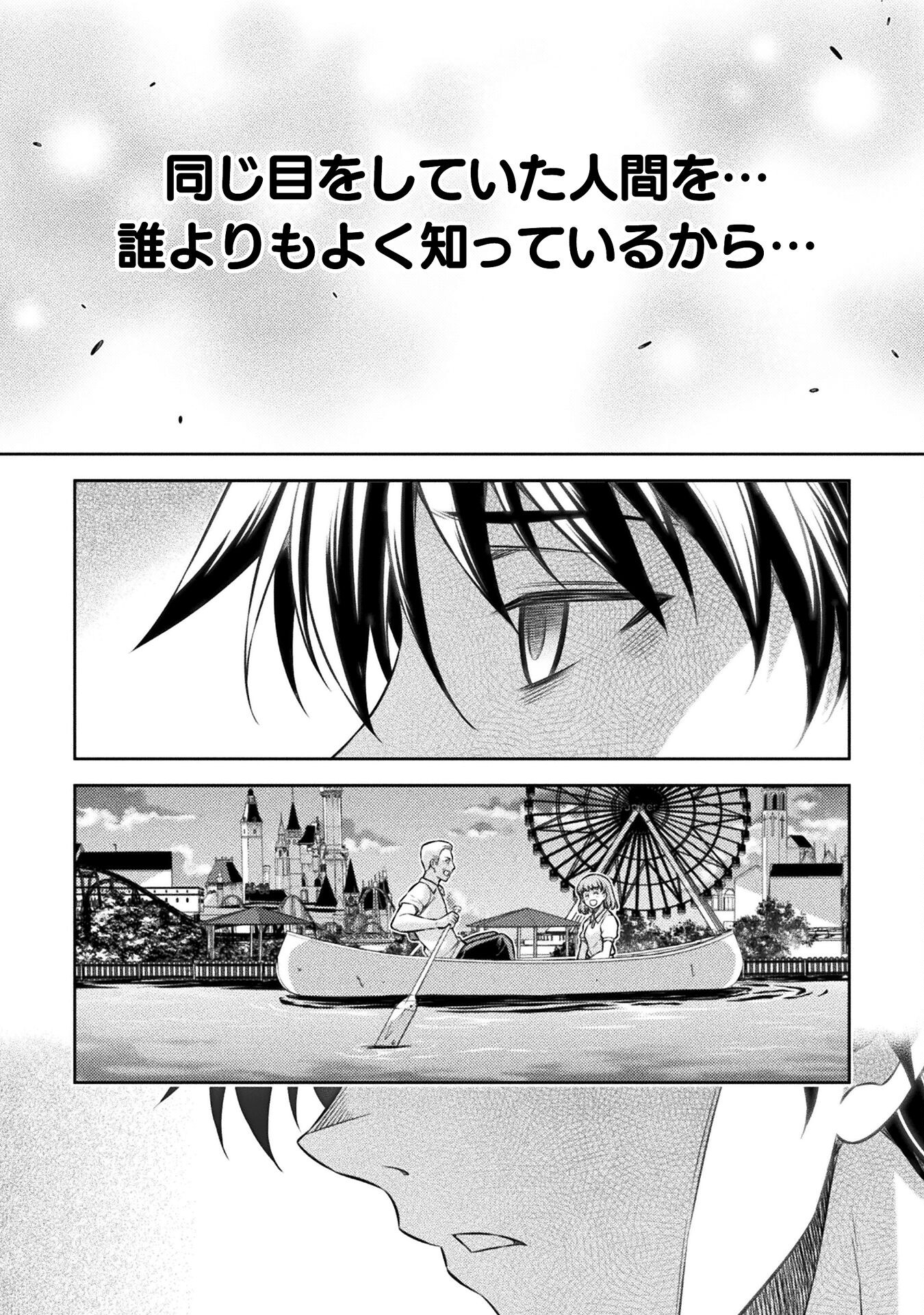 SILVER PLAN TO REDO FROM JK (MANGA) - raw - Chapter 42 - https://jpdd.ccdd.to/JPDD/silverplantoredofromjkmanga/195915/l1vblbrbldn.jpg