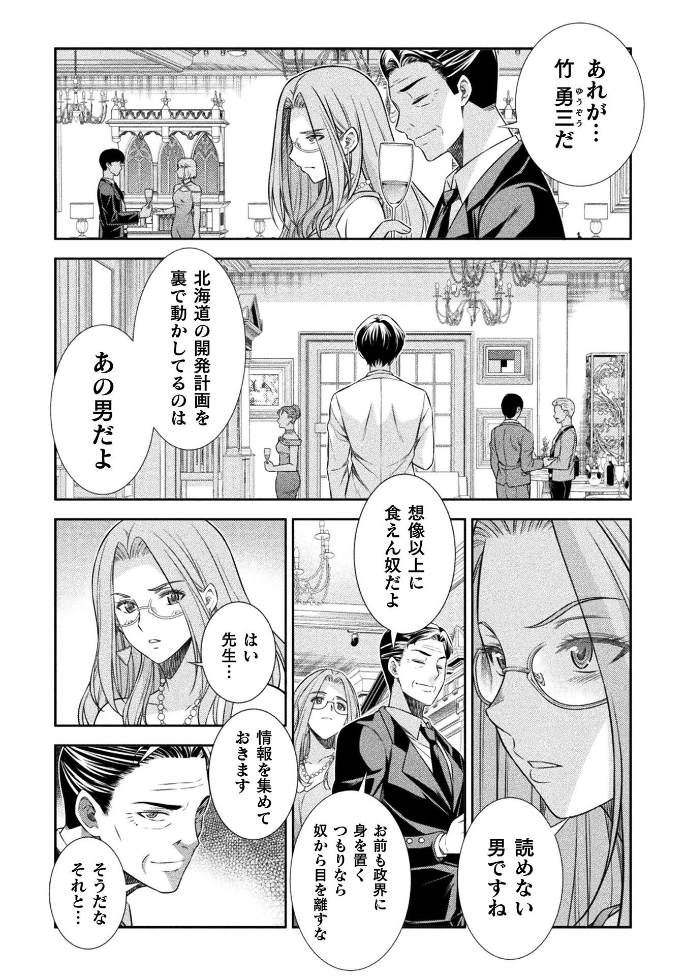 SILVER PLAN TO REDO FROM JK (MANGA) - raw - Chapter 42 - https://jpdd.ccdd.to/JPDD/silverplantoredofromjkmanga/195915/lmmzt43t5vo.jpg