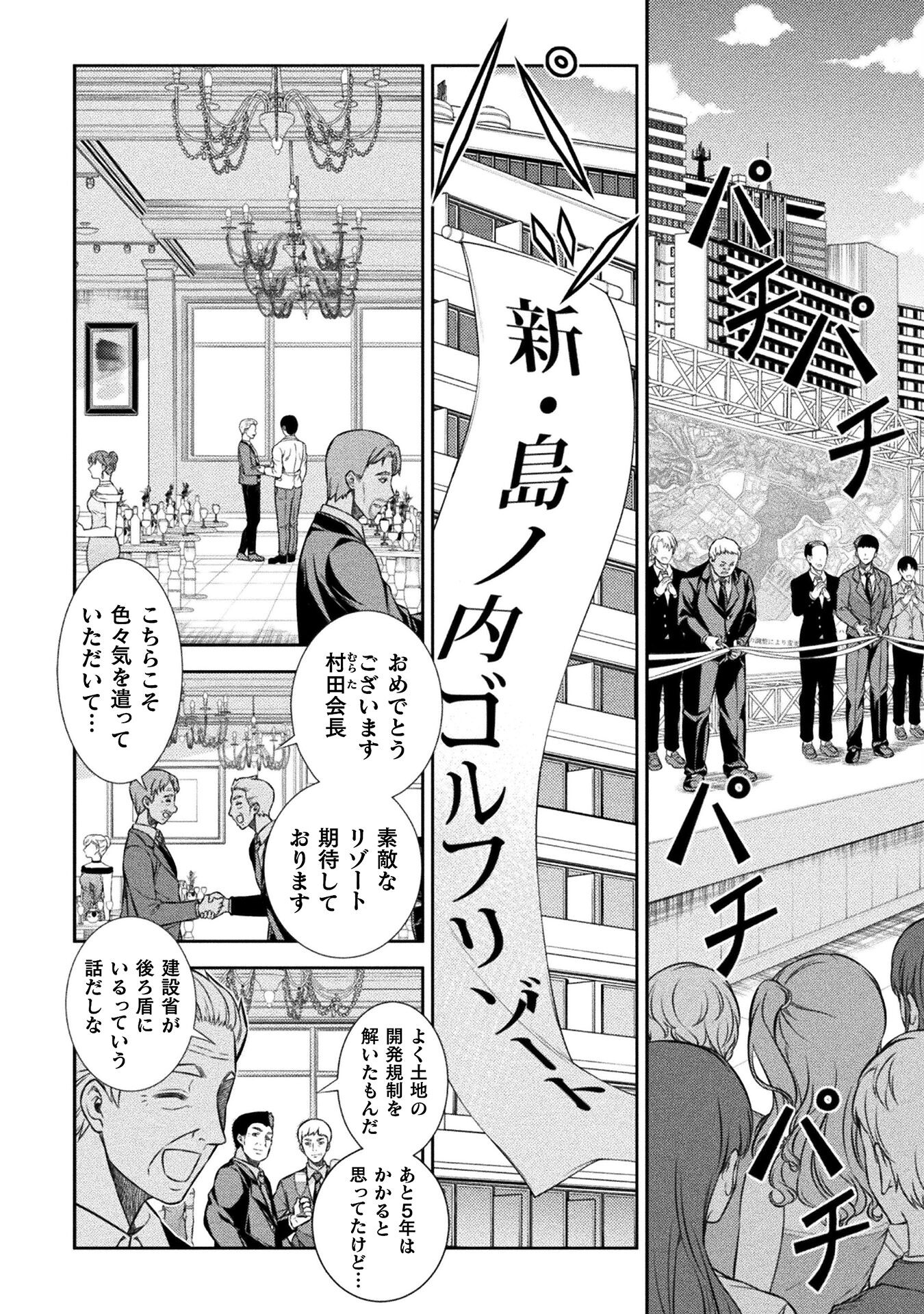 SILVER PLAN TO REDO FROM JK (MANGA) - raw - Chapter 42 - https://jpdd.ccdd.to/JPDD/silverplantoredofromjkmanga/195915/n2aamm501bt.jpg