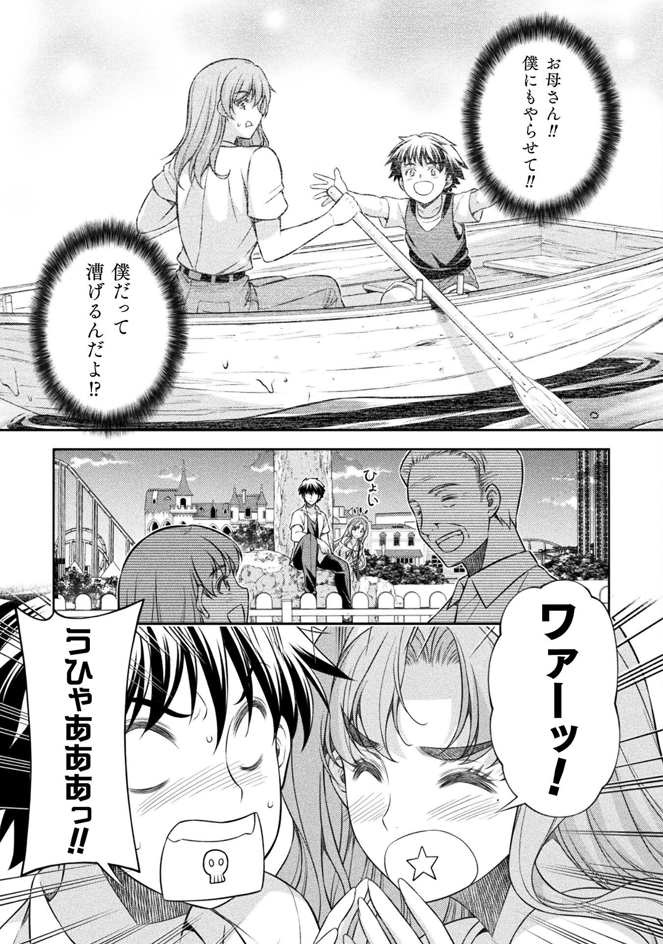 SILVER PLAN TO REDO FROM JK (MANGA) - raw - Chapter 42 - https://jpdd.ccdd.to/JPDD/silverplantoredofromjkmanga/195915/pphstcuy3pv.jpg
