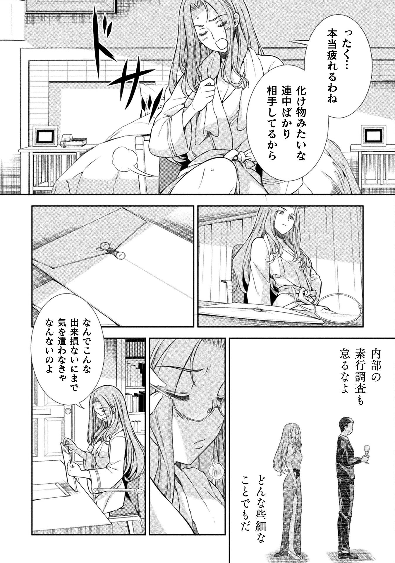 SILVER PLAN TO REDO FROM JK (MANGA) - raw - Chapter 42 - https://jpdd.ccdd.to/JPDD/silverplantoredofromjkmanga/195915/qumbxbvkphp.jpg
